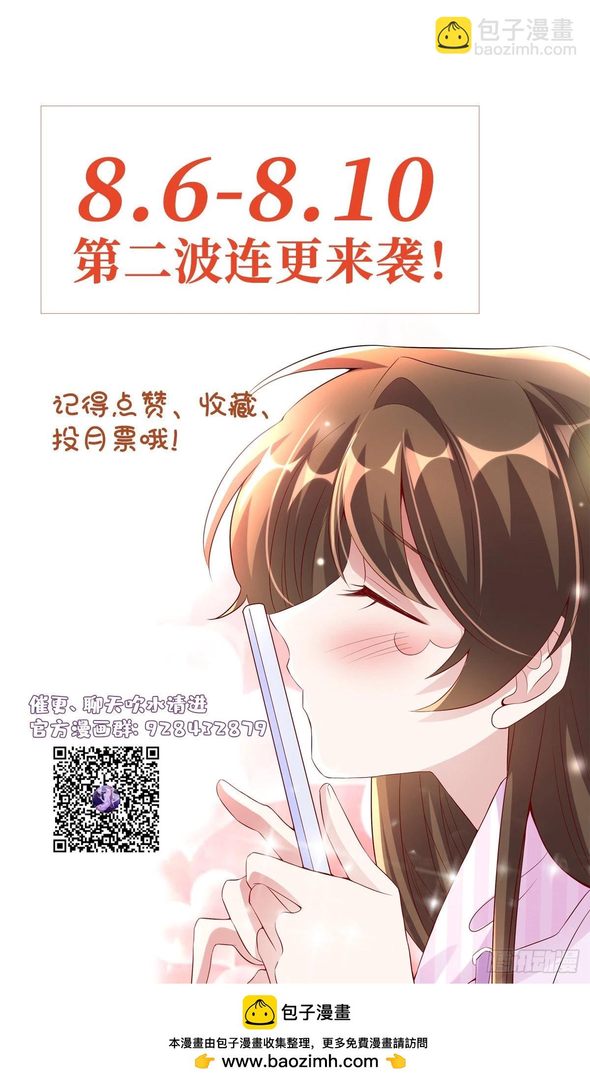 《神秘枕边人boss，借个运》43 调戏费南城 第50页