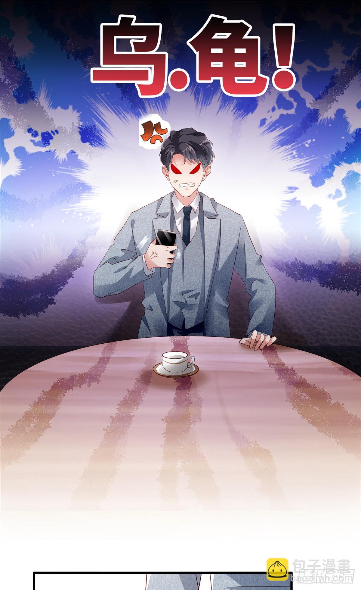 《神秘枕边人boss，借个运》43 调戏费南城 第8页