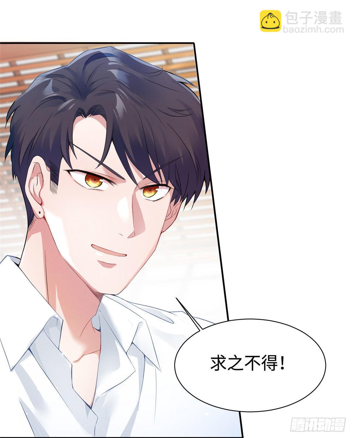 《神秘枕边人boss，借个运》40 亲、亲上了！ 第13页