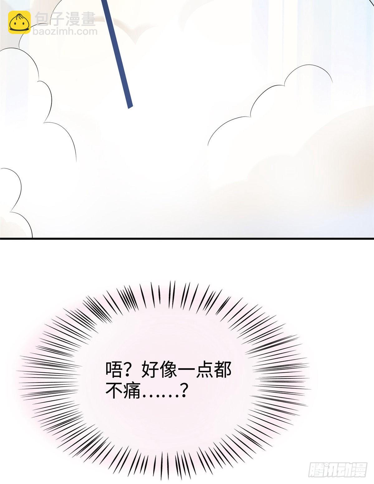 《神秘枕边人boss，借个运》40 亲、亲上了！ 第36页