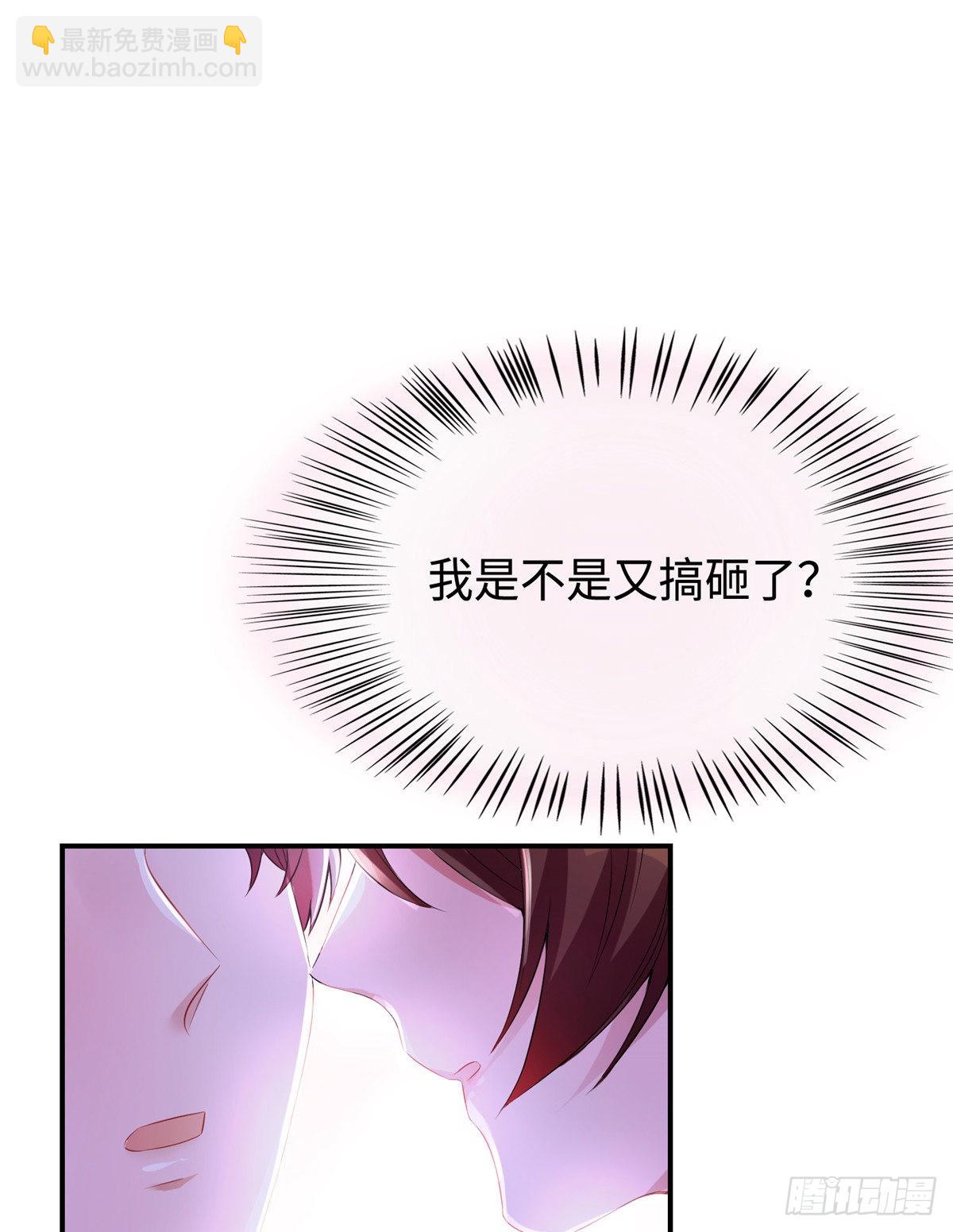 《神秘枕边人boss，借个运》40 亲、亲上了！ 第42页