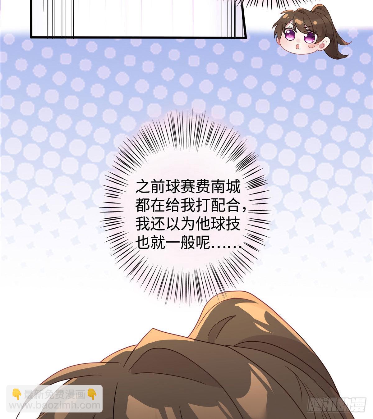 《神秘枕边人boss，借个运》40 亲、亲上了！ 第8页