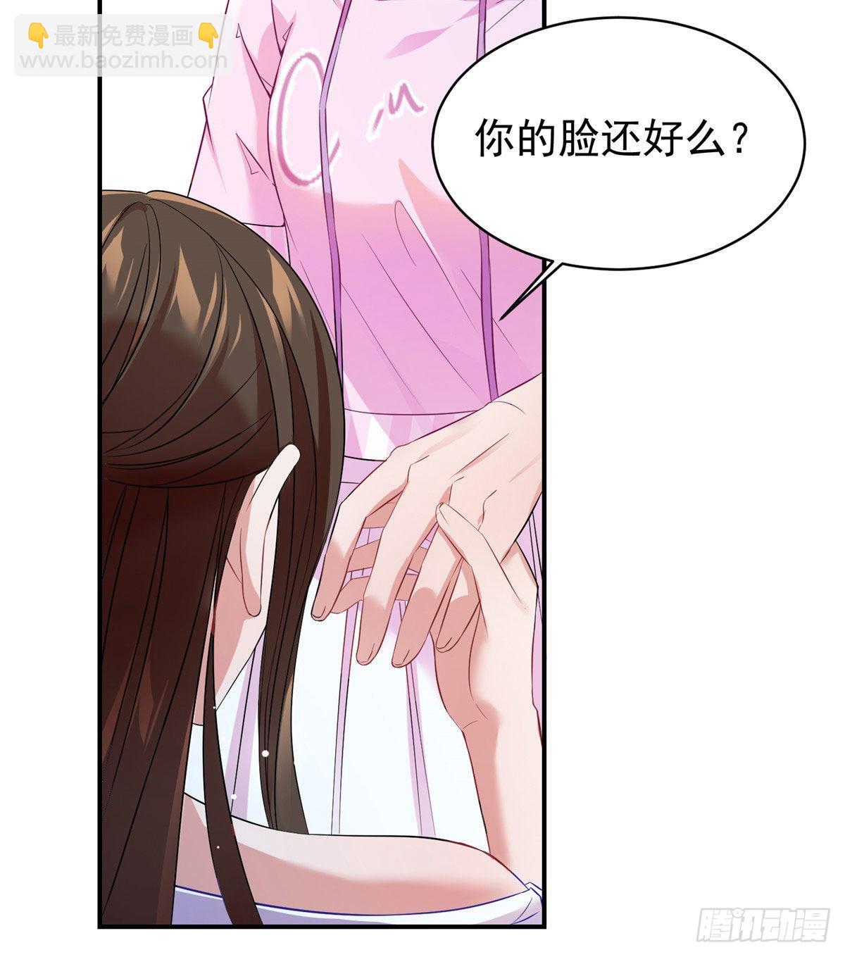 《神秘枕边人boss，借个运》46 你真是让我太失望了！ 第11页
