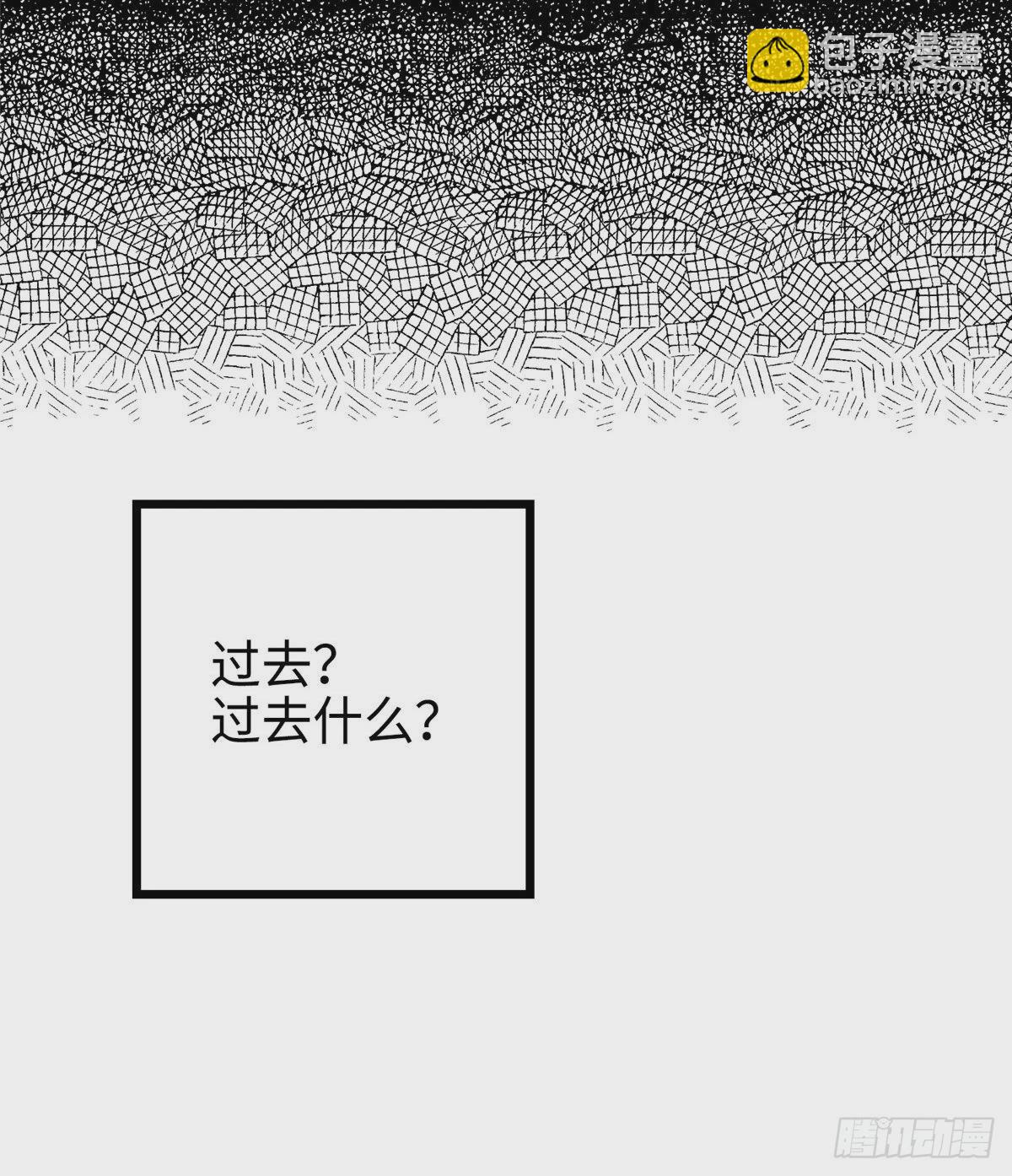 《神秘枕边人boss，借个运》46 你真是让我太失望了！ 第17页