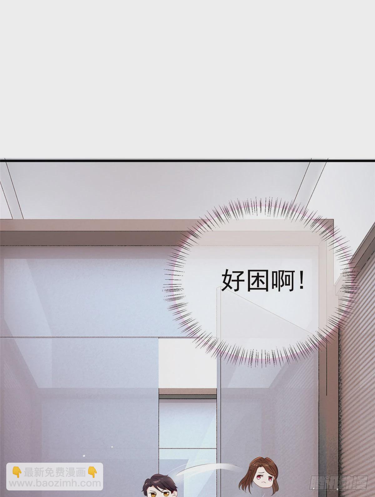 《神秘枕边人boss，借个运》46 你真是让我太失望了！ 第21页