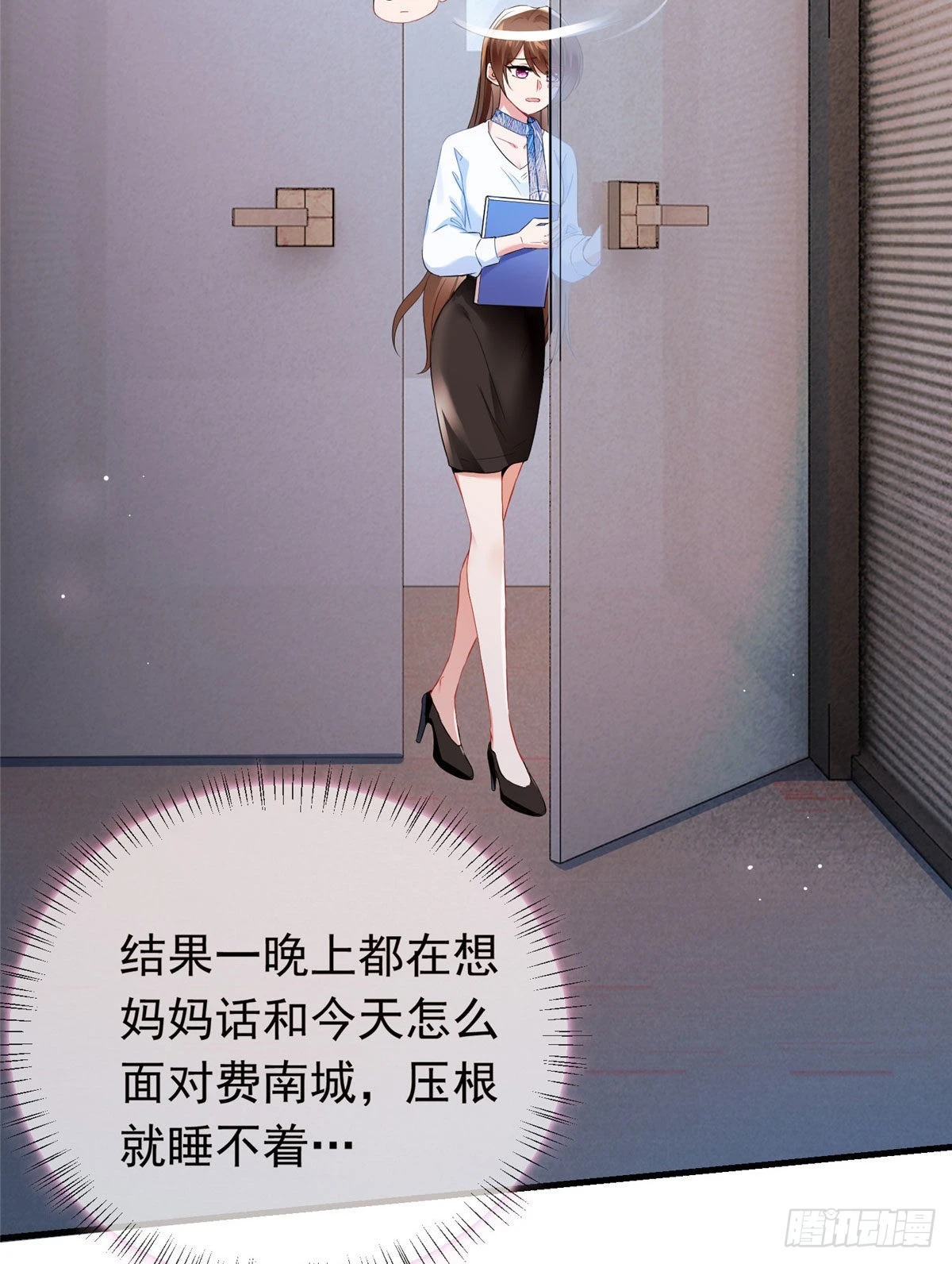 《神秘枕边人boss，借个运》46 你真是让我太失望了！ 第22页