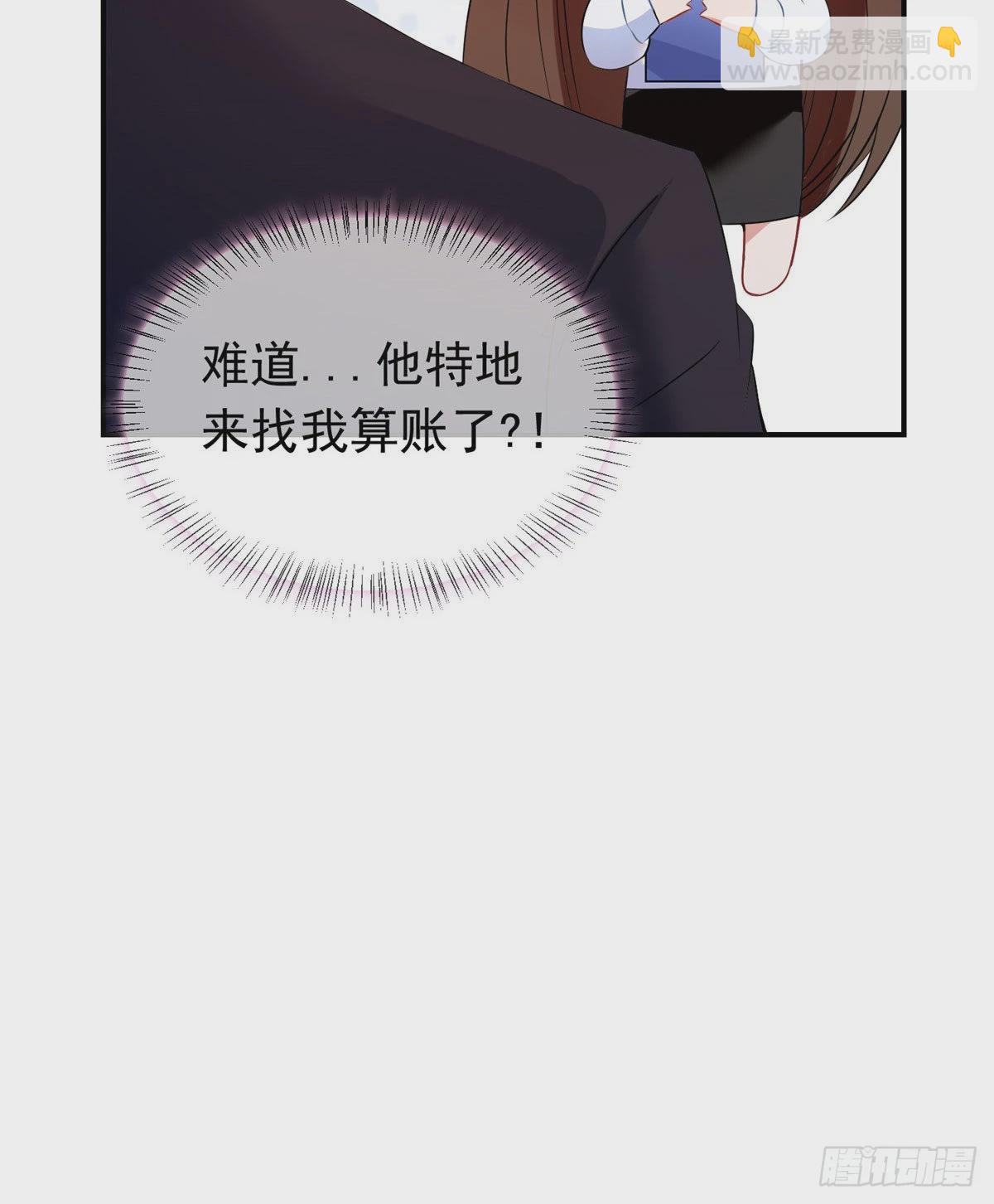 《神秘枕边人boss，借个运》46 你真是让我太失望了！ 第29页