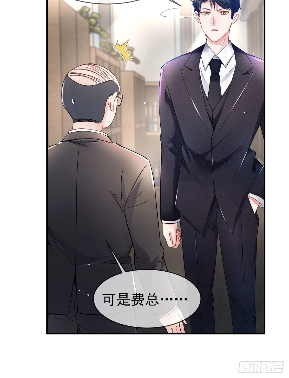 《神秘枕边人boss，借个运》46 你真是让我太失望了！ 第32页