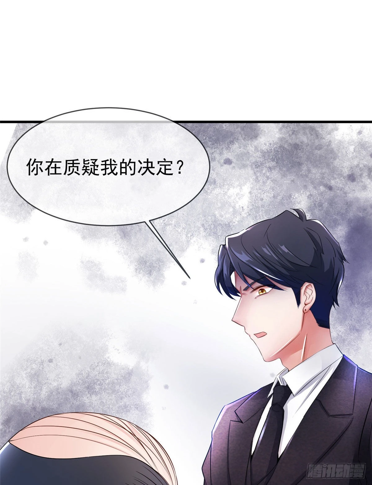 《神秘枕边人boss，借个运》46 你真是让我太失望了！ 第33页