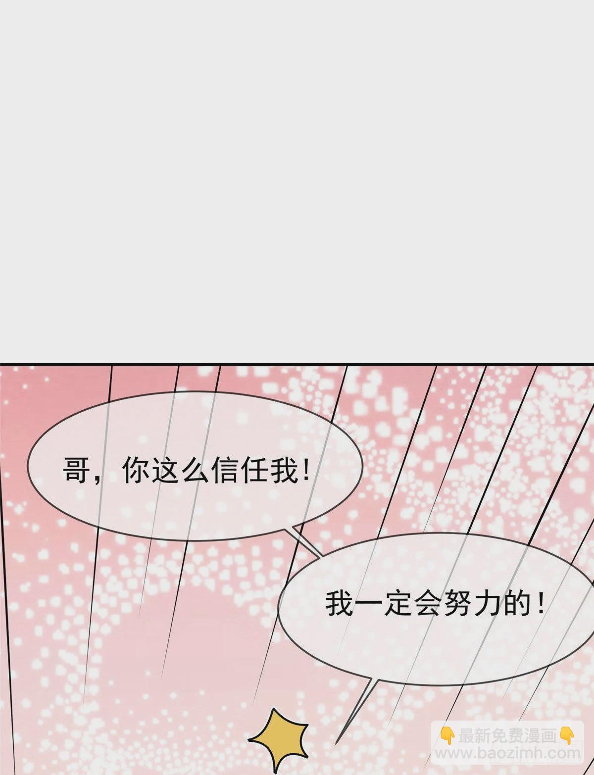 《神秘枕边人boss，借个运》46 你真是让我太失望了！ 第36页