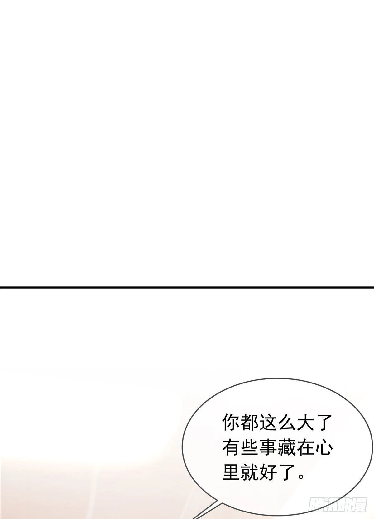 《神秘枕边人boss，借个运》46 你真是让我太失望了！ 第38页