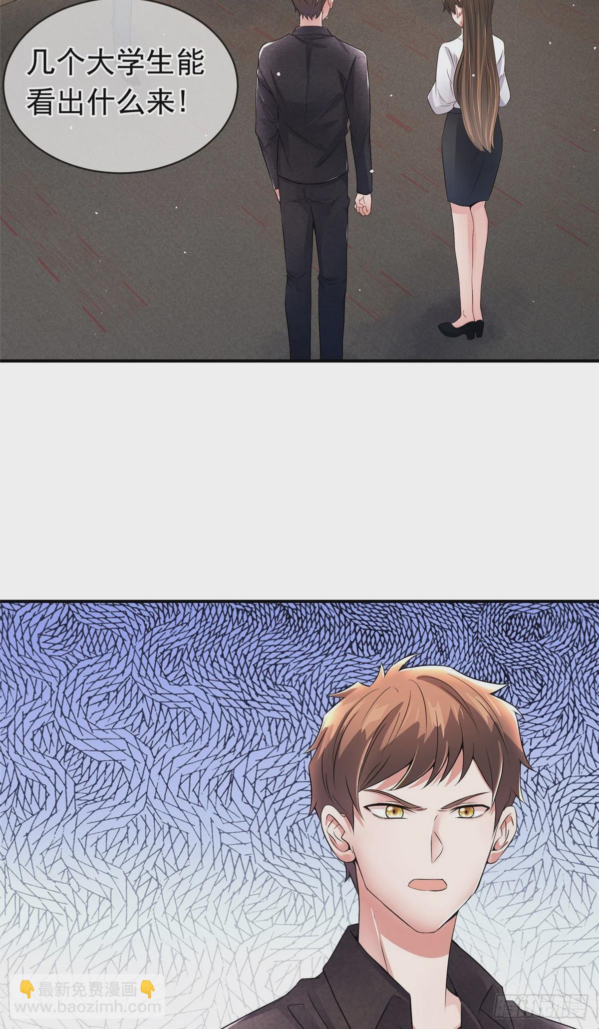 《神秘枕边人boss，借个运》46 你真是让我太失望了！ 第49页