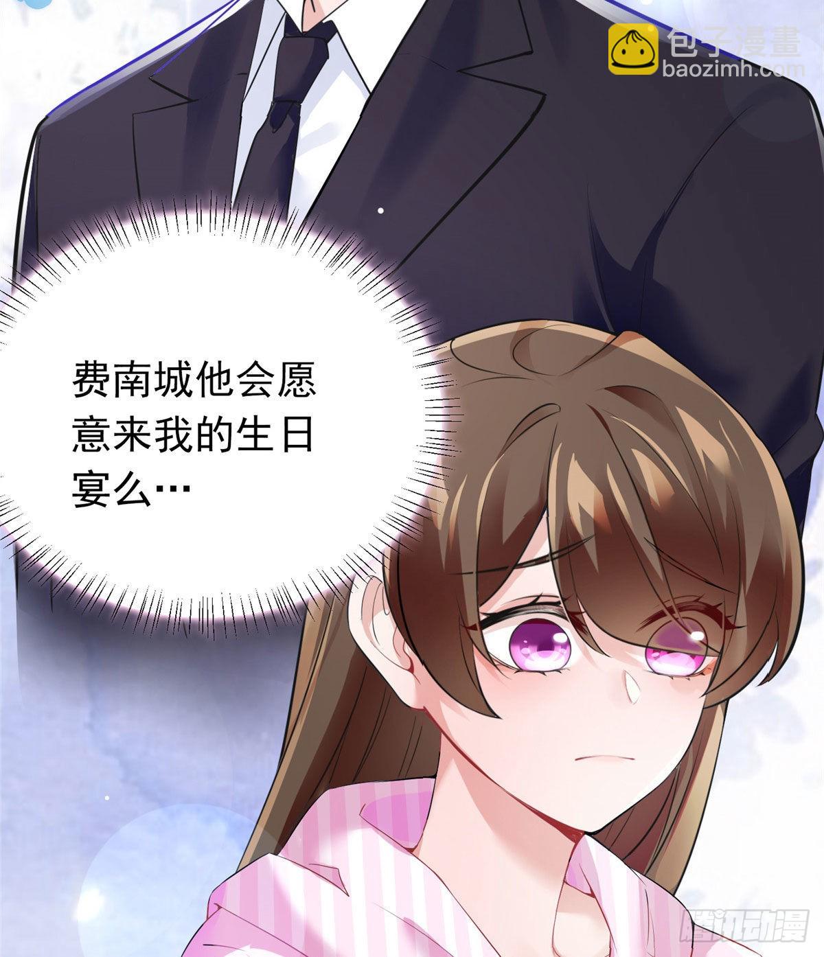 《神秘枕边人boss，借个运》46 你真是让我太失望了！ 第7页