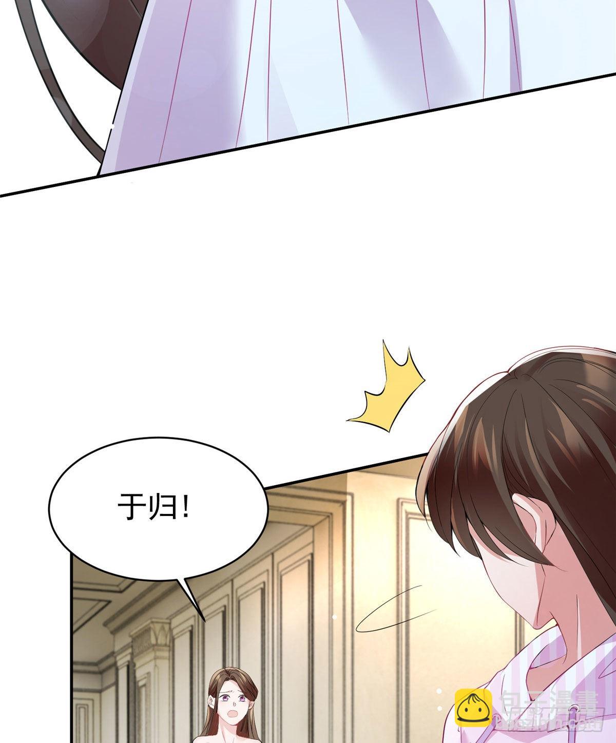 《神秘枕边人boss，借个运》46 你真是让我太失望了！ 第9页