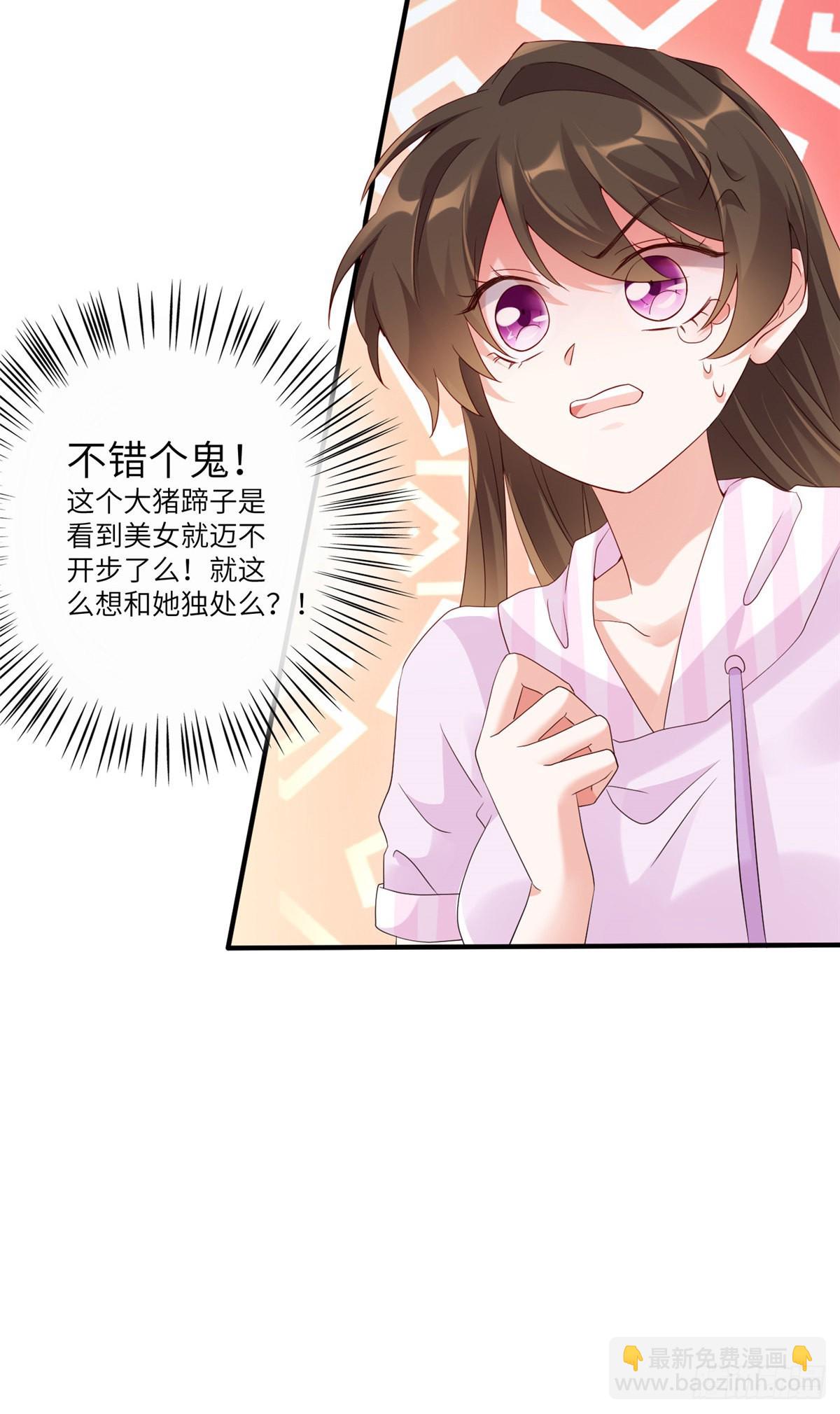 《神秘枕边人boss，借个运》44 我送你回家 第12页