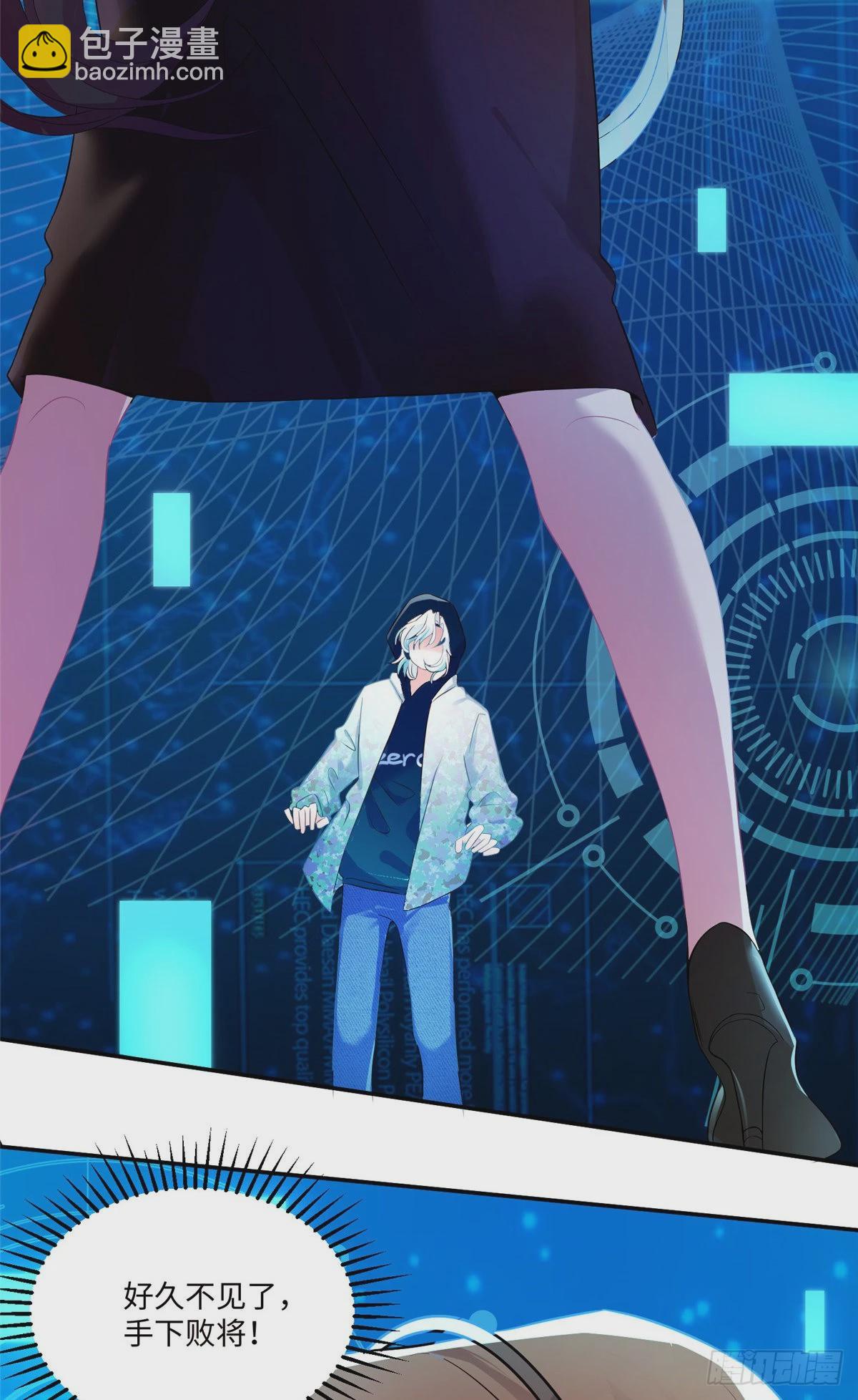 《神秘枕边人boss，借个运》47 小乌龟，大显神通！ 第34页