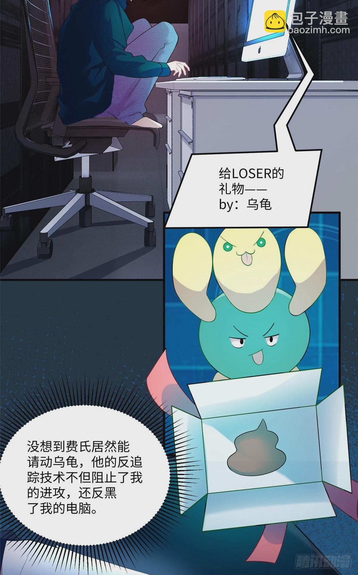 《神秘枕边人boss，借个运》47 小乌龟，大显神通！ 第49页