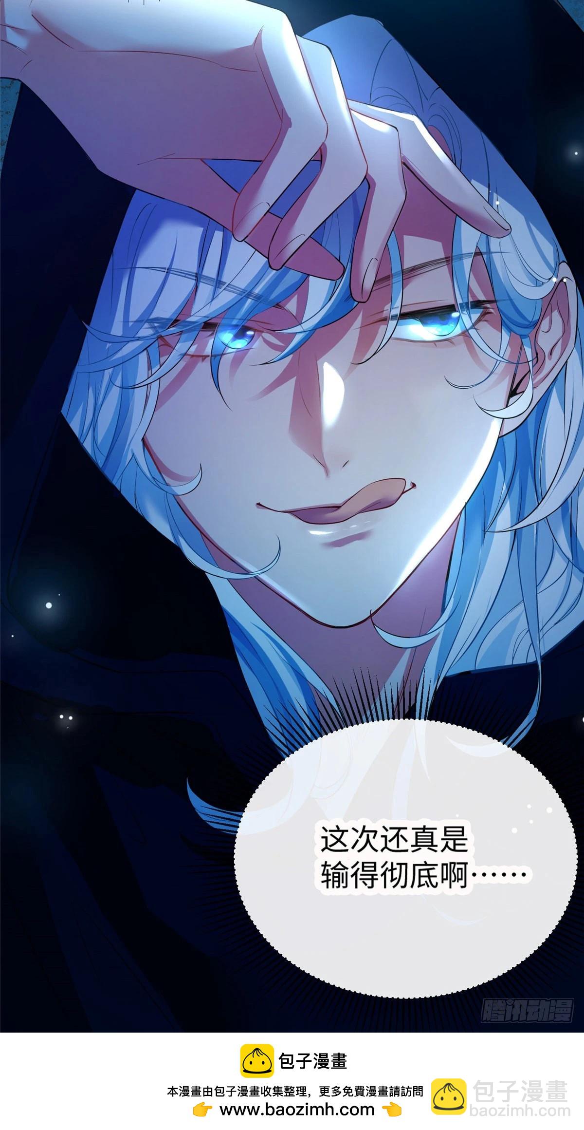 《神秘枕边人boss，借个运》47 小乌龟，大显神通！ 第50页