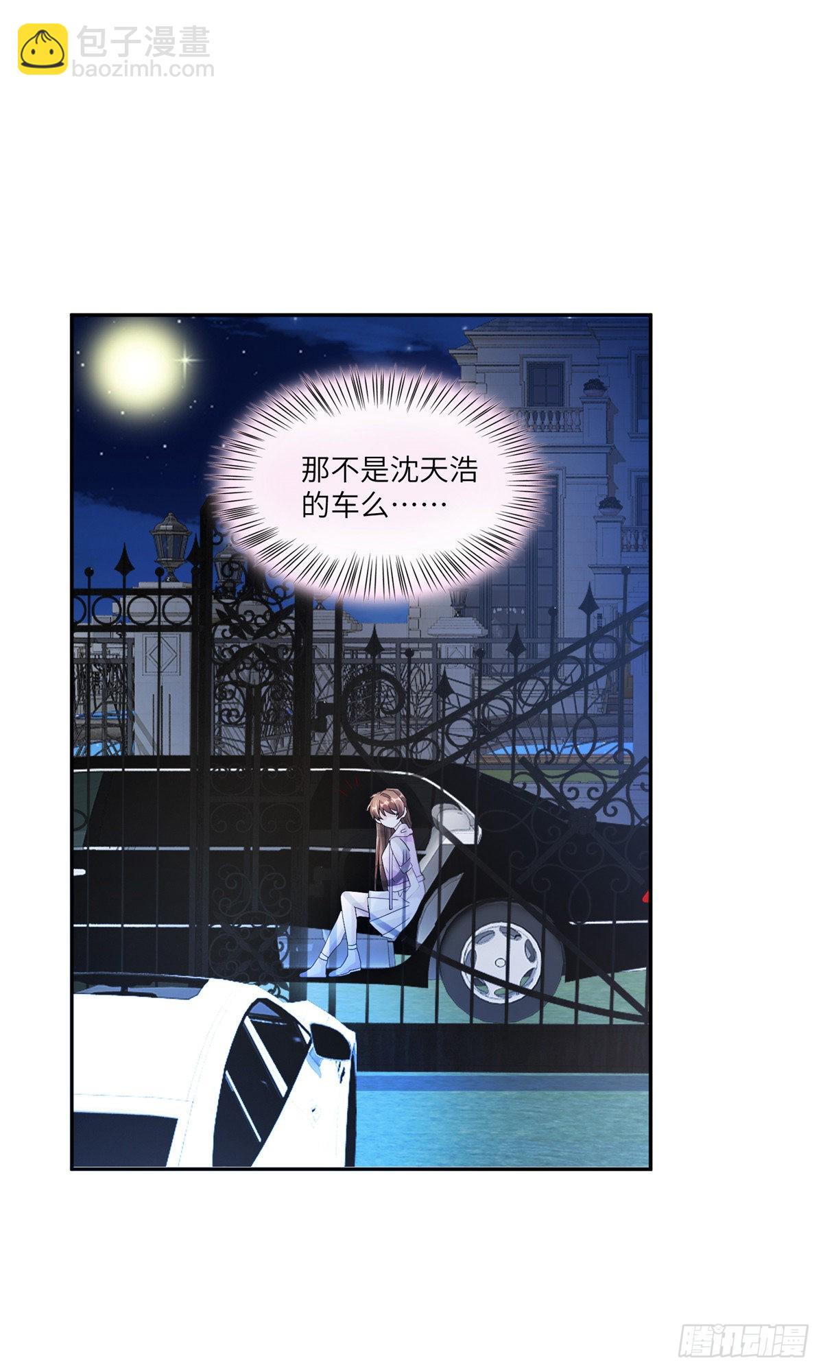 《神秘枕边人boss，借个运》45 最意外的告白 第13页