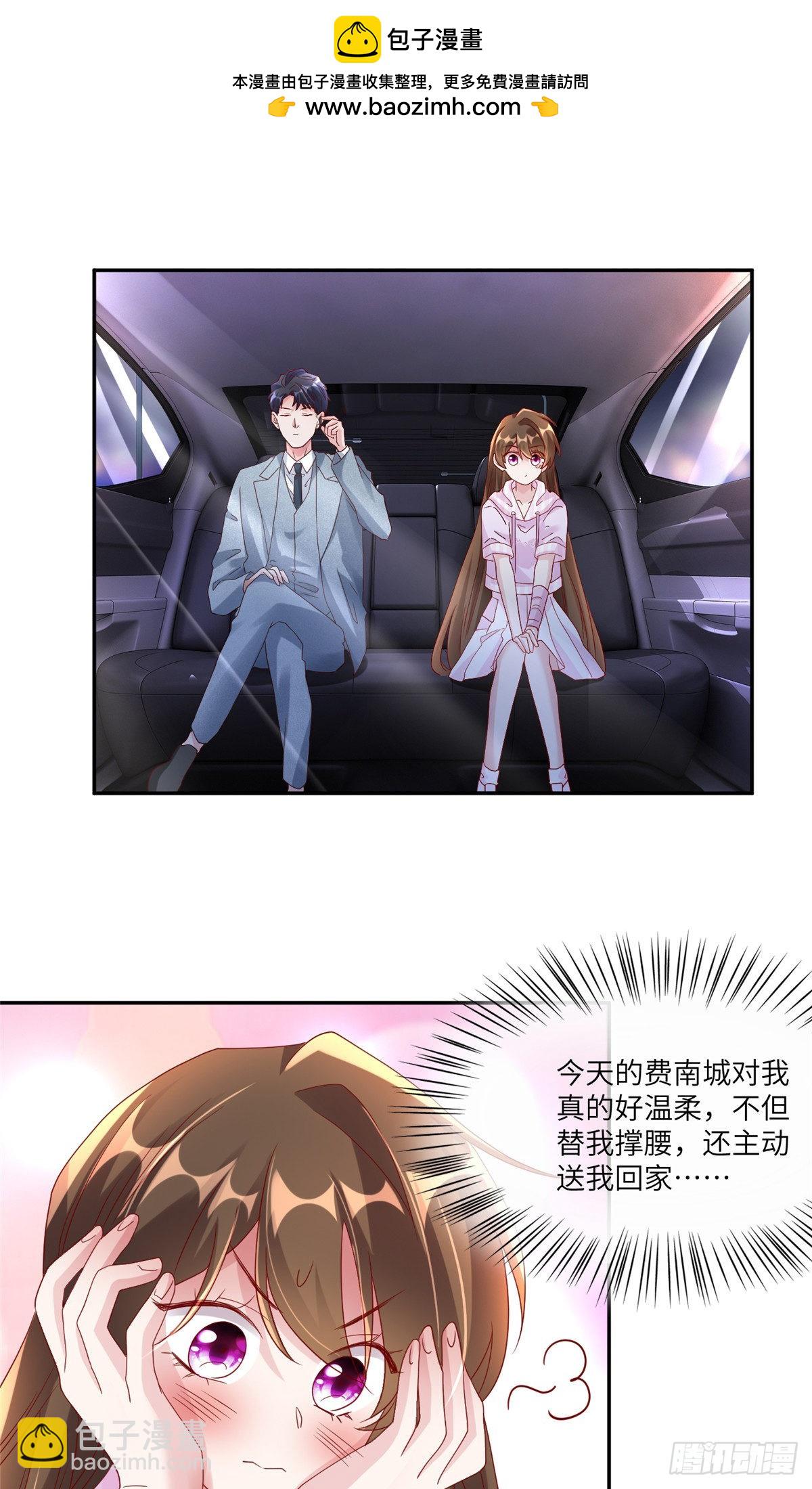 《神秘枕边人boss，借个运》45 最意外的告白 第2页