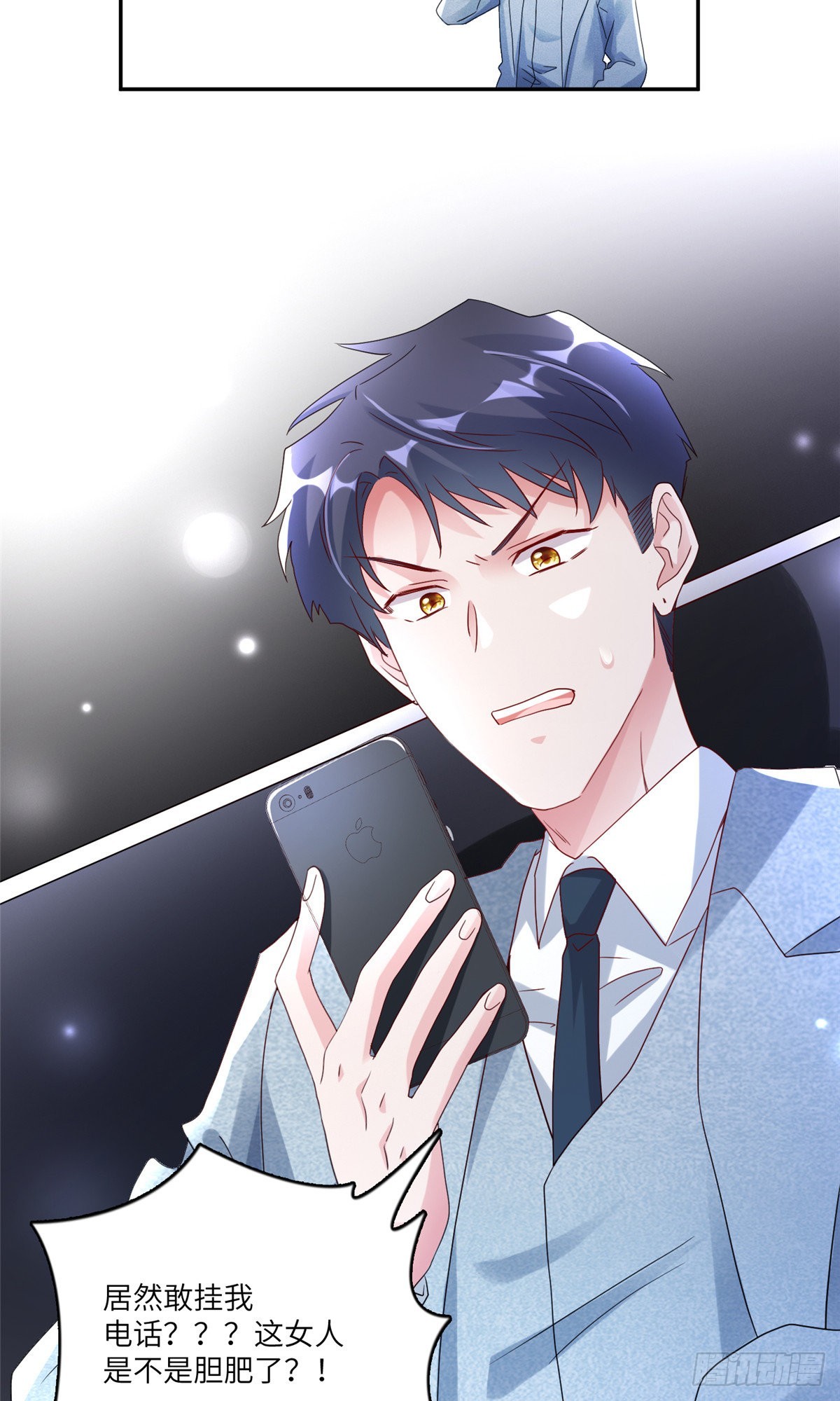 《神秘枕边人boss，借个运》45 最意外的告白 第43页