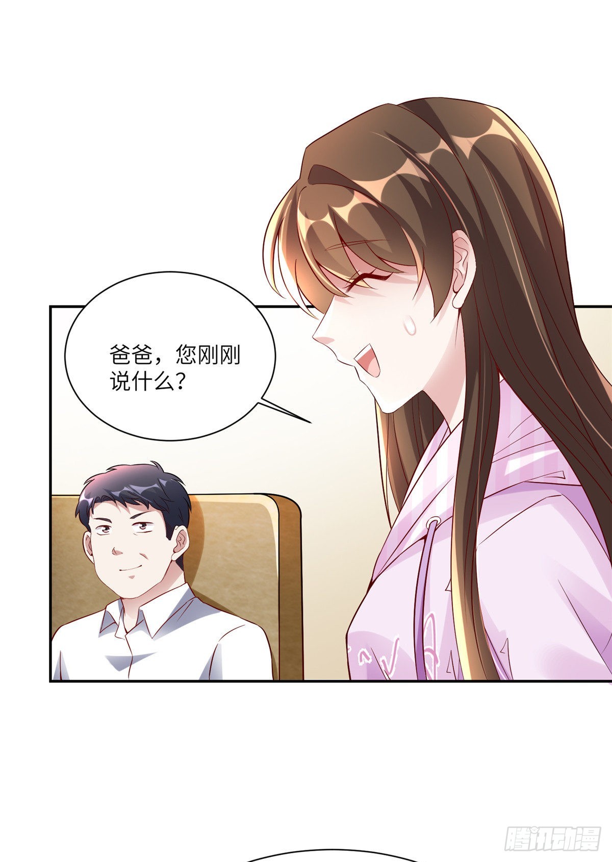 《神秘枕边人boss，借个运》45 最意外的告白 第48页