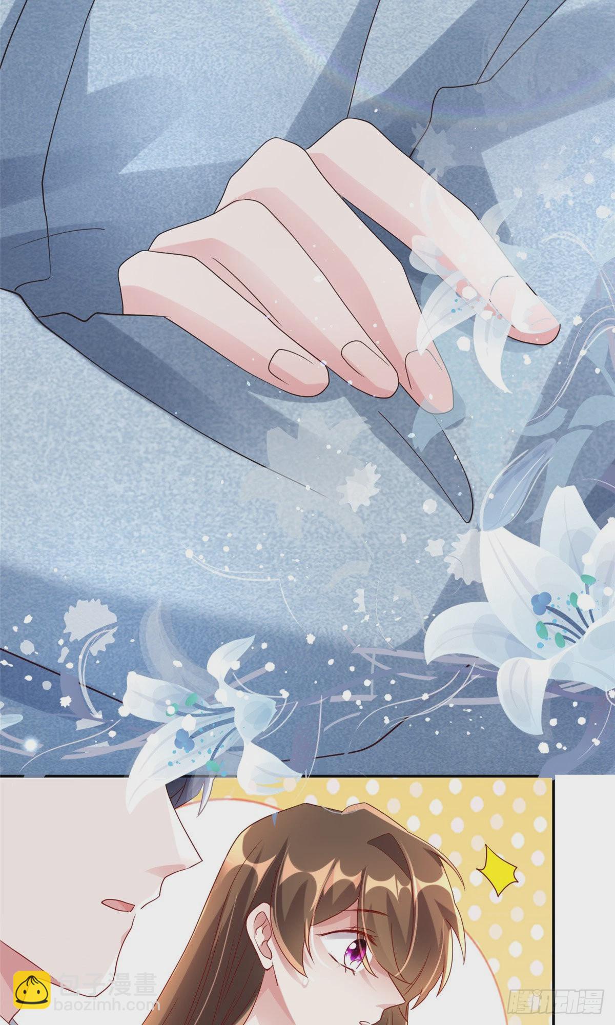 《神秘枕边人boss，借个运》45 最意外的告白 第5页