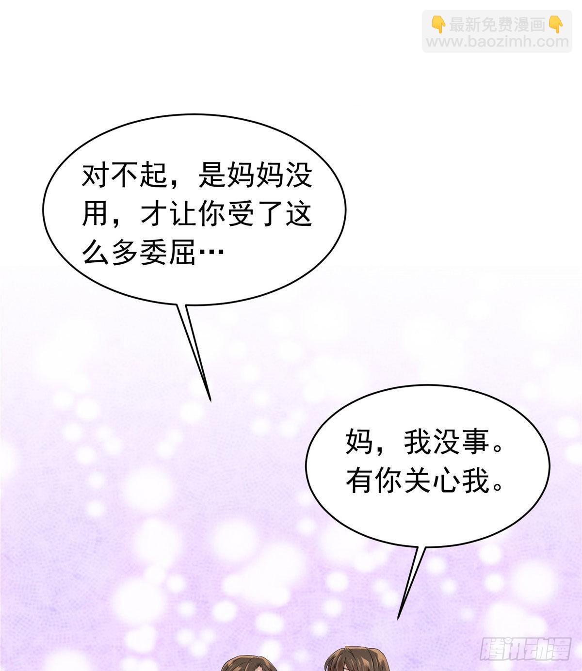 《神秘枕边人boss，借个运》46 你真是让我太失望了！ 第12页