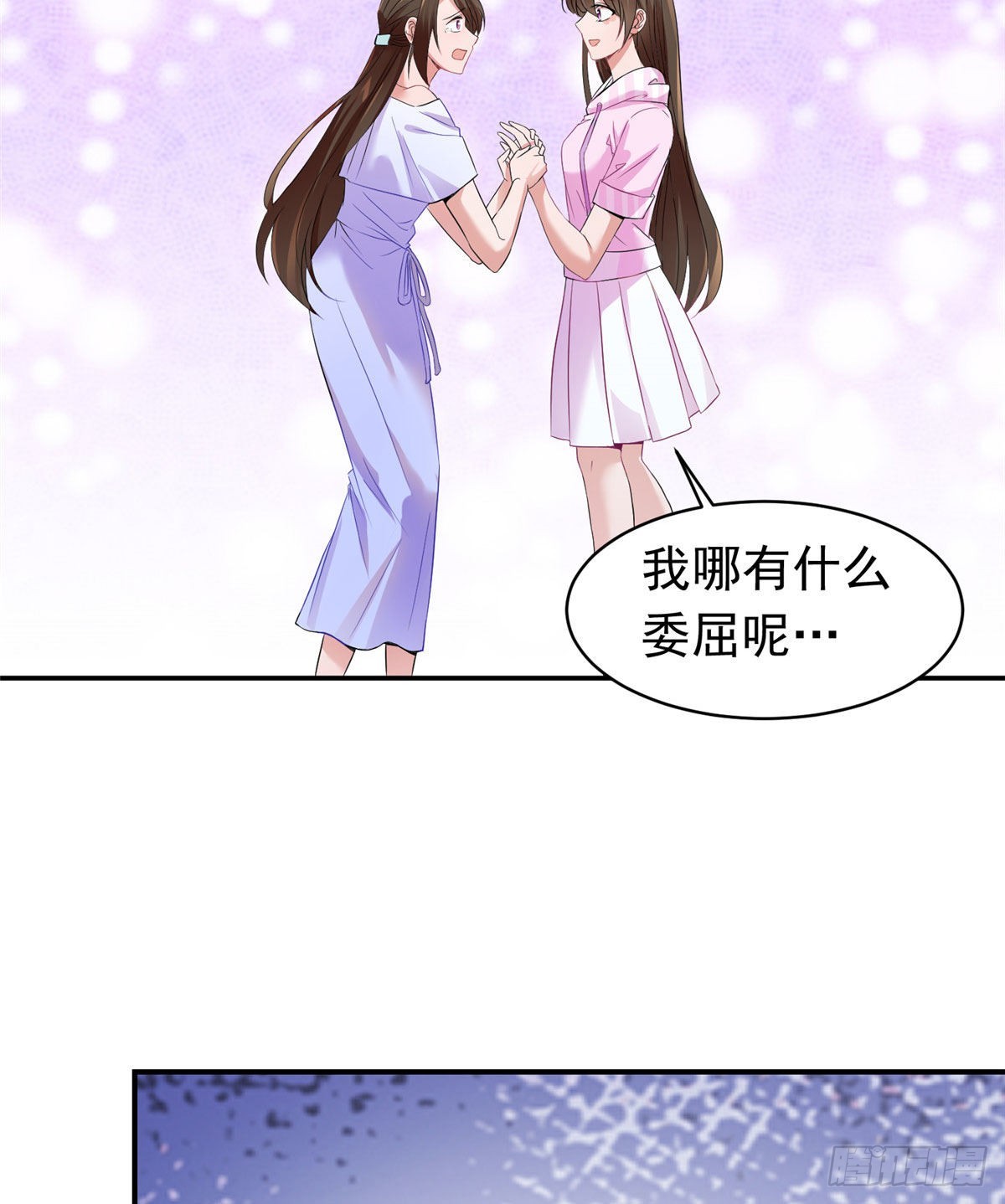 《神秘枕边人boss，借个运》46 你真是让我太失望了！ 第13页