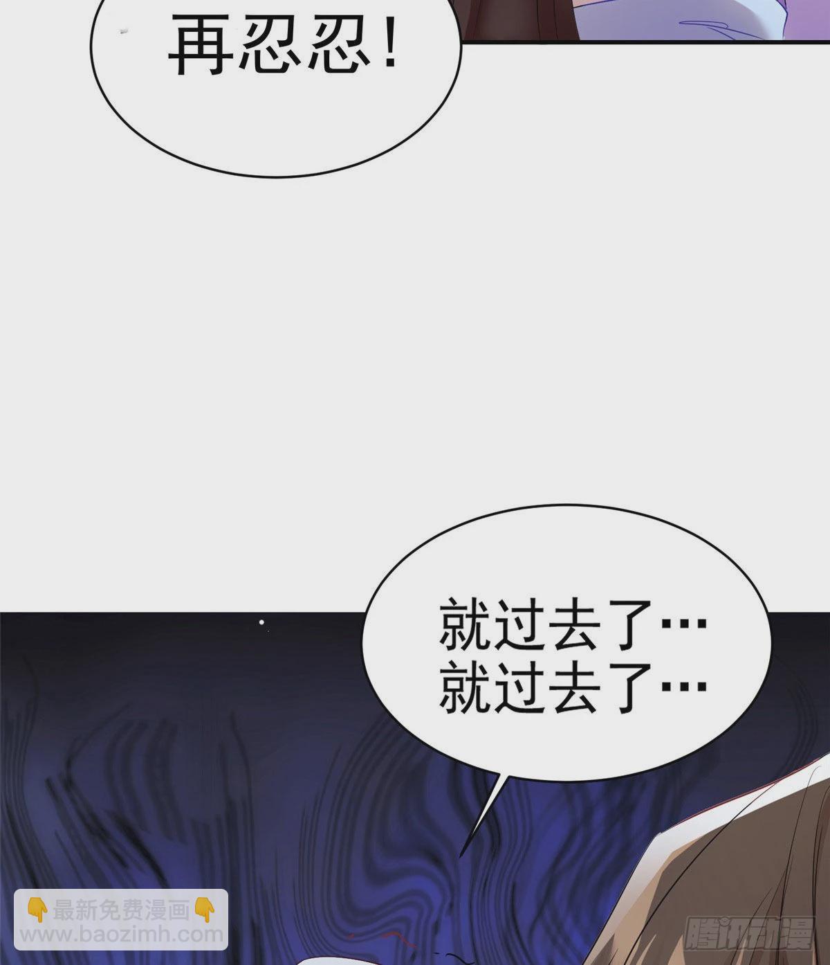 《神秘枕边人boss，借个运》46 你真是让我太失望了！ 第15页