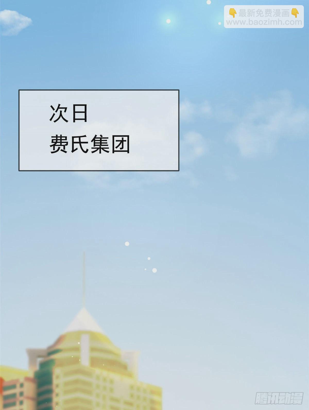 《神秘枕边人boss，借个运》46 你真是让我太失望了！ 第19页