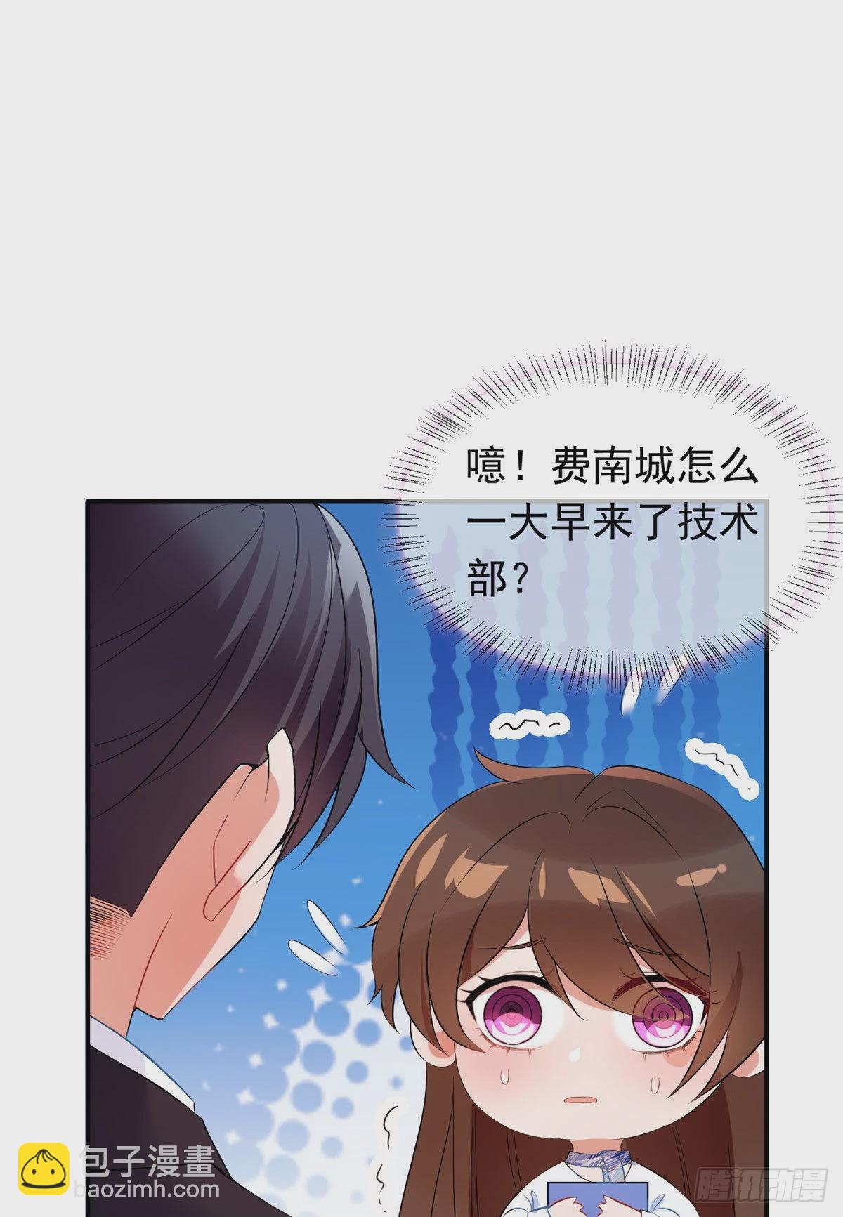 《神秘枕边人boss，借个运》46 你真是让我太失望了！ 第28页