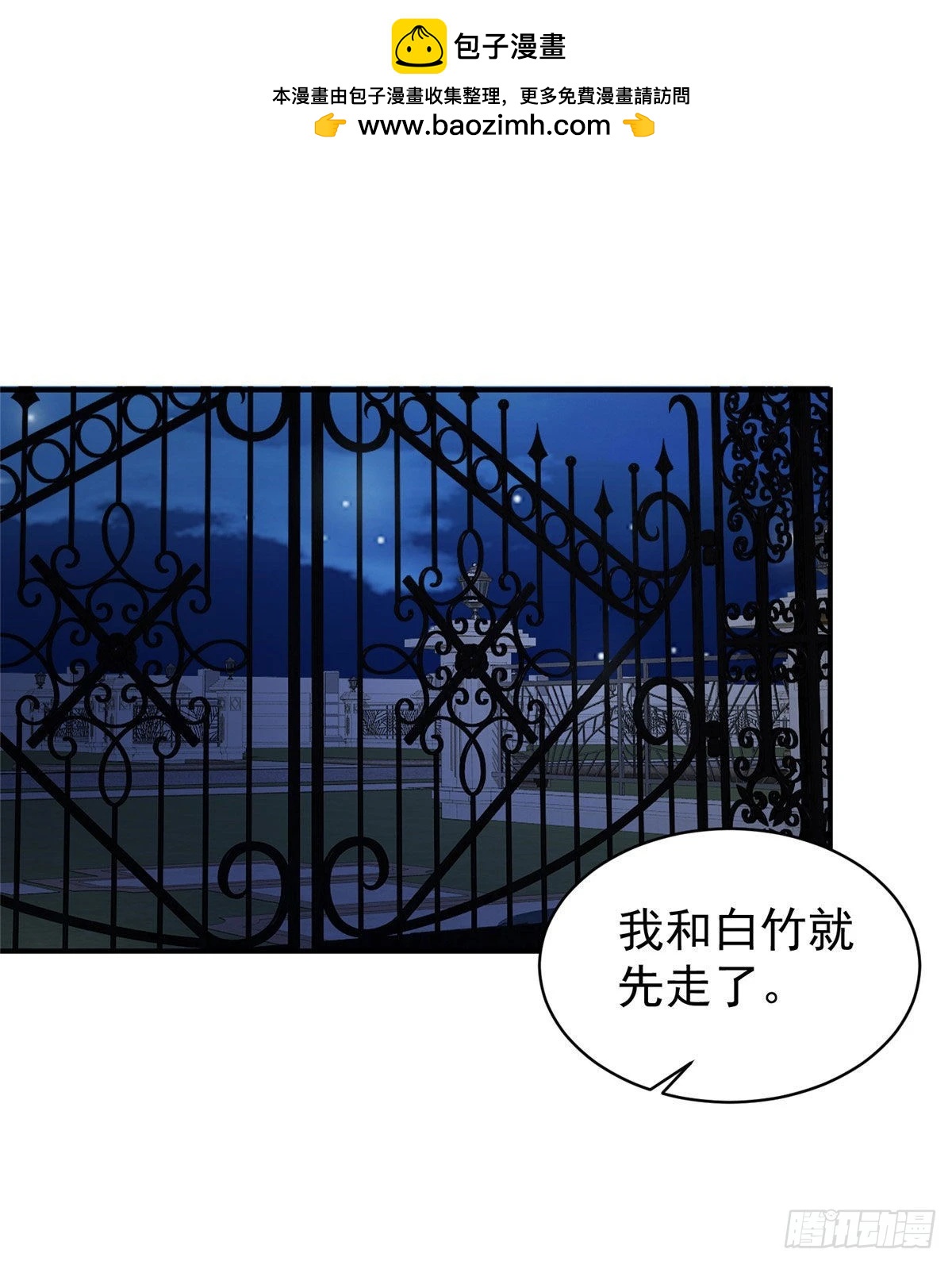 《神秘枕边人boss，借个运》46 你真是让我太失望了！ 第2页