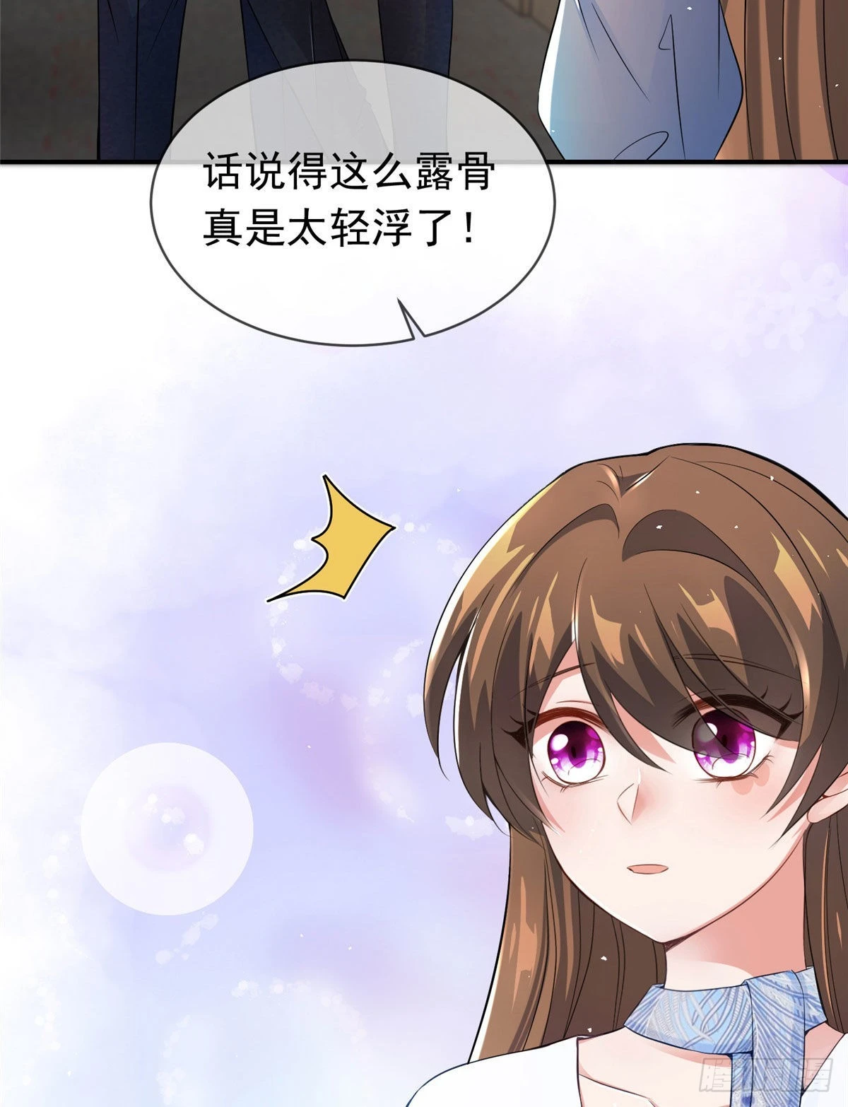 《神秘枕边人boss，借个运》46 你真是让我太失望了！ 第40页