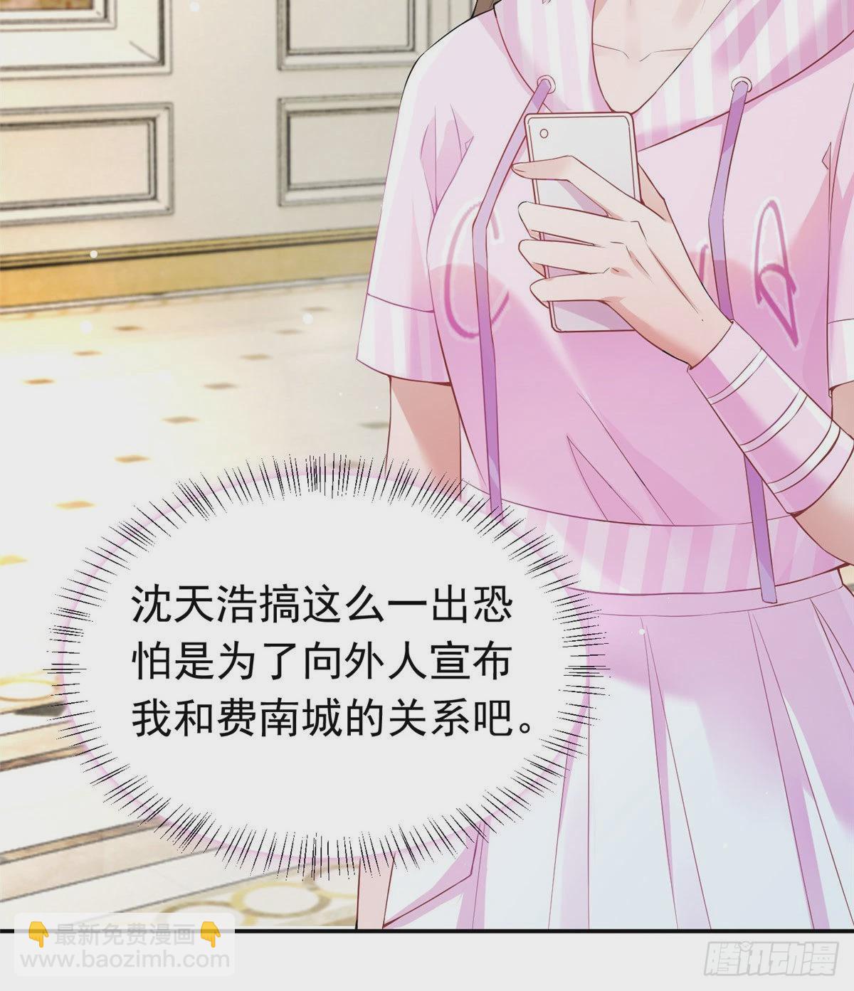 《神秘枕边人boss，借个运》46 你真是让我太失望了！ 第4页
