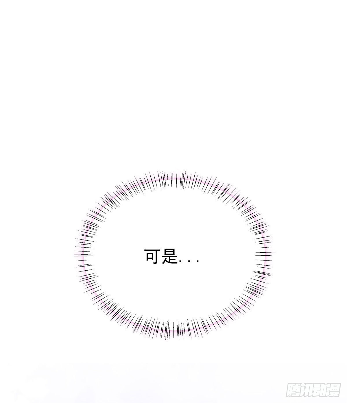 《神秘枕边人boss，借个运》46 你真是让我太失望了！ 第5页