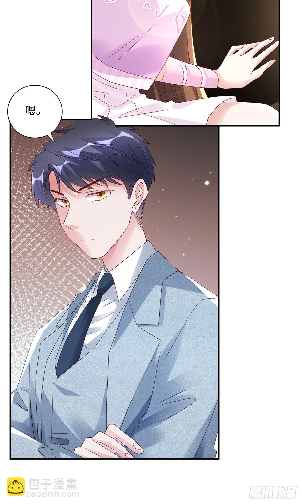 《神秘枕边人boss，借个运》45 最意外的告白 第12页