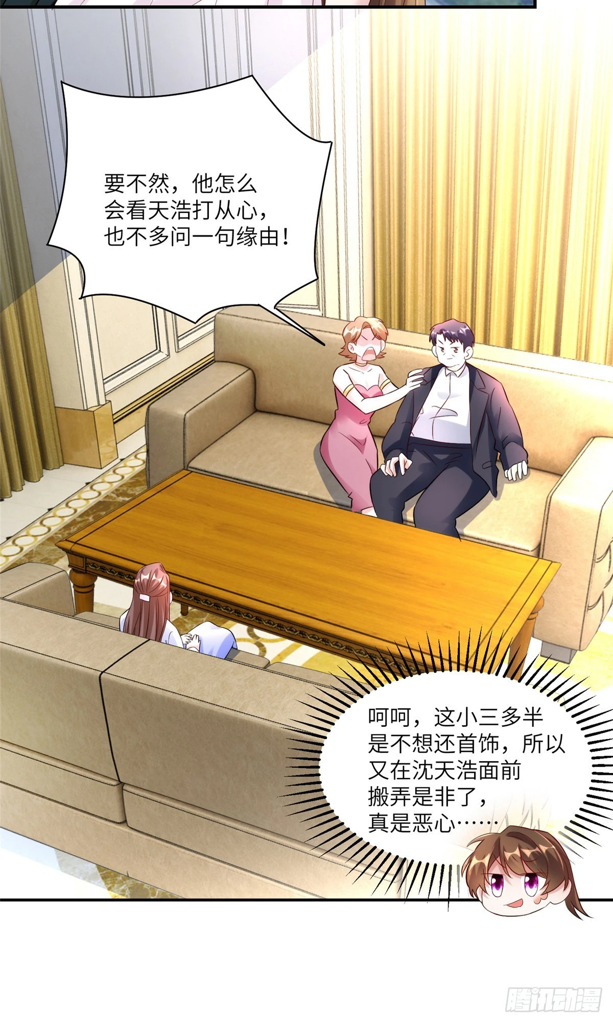 《神秘枕边人boss，借个运》45 最意外的告白 第22页