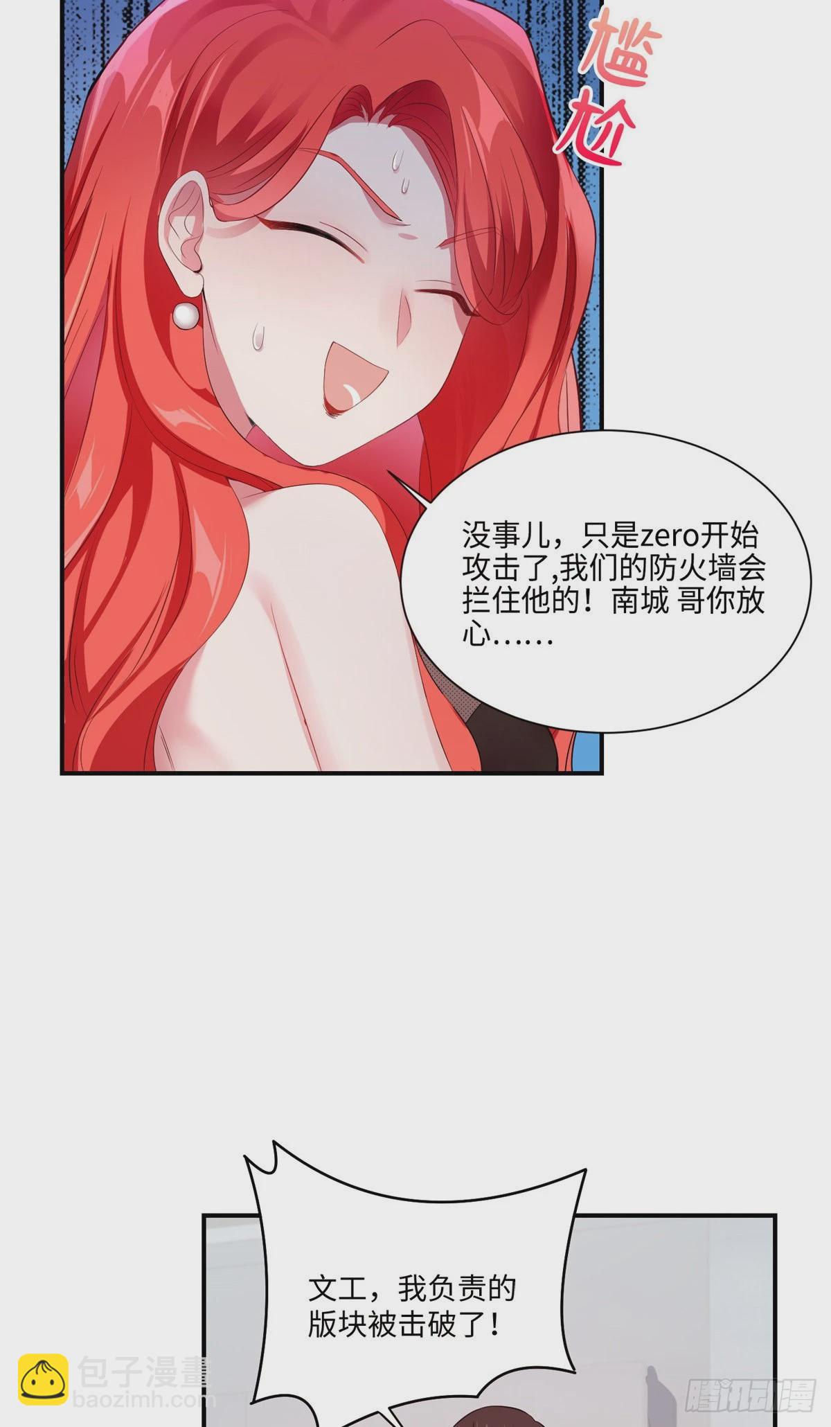 《神秘枕边人boss，借个运》47 小乌龟，大显神通！ 第15页