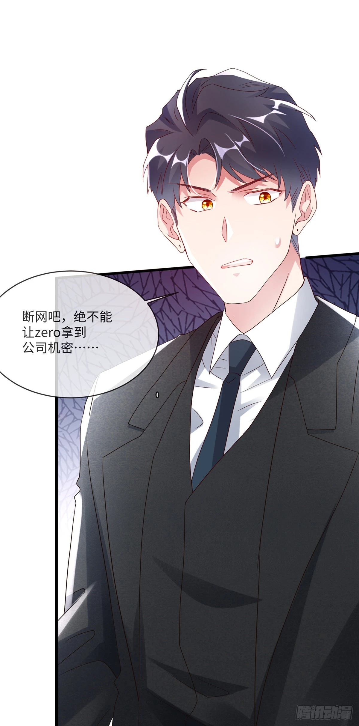 《神秘枕边人boss，借个运》47 小乌龟，大显神通！ 第23页