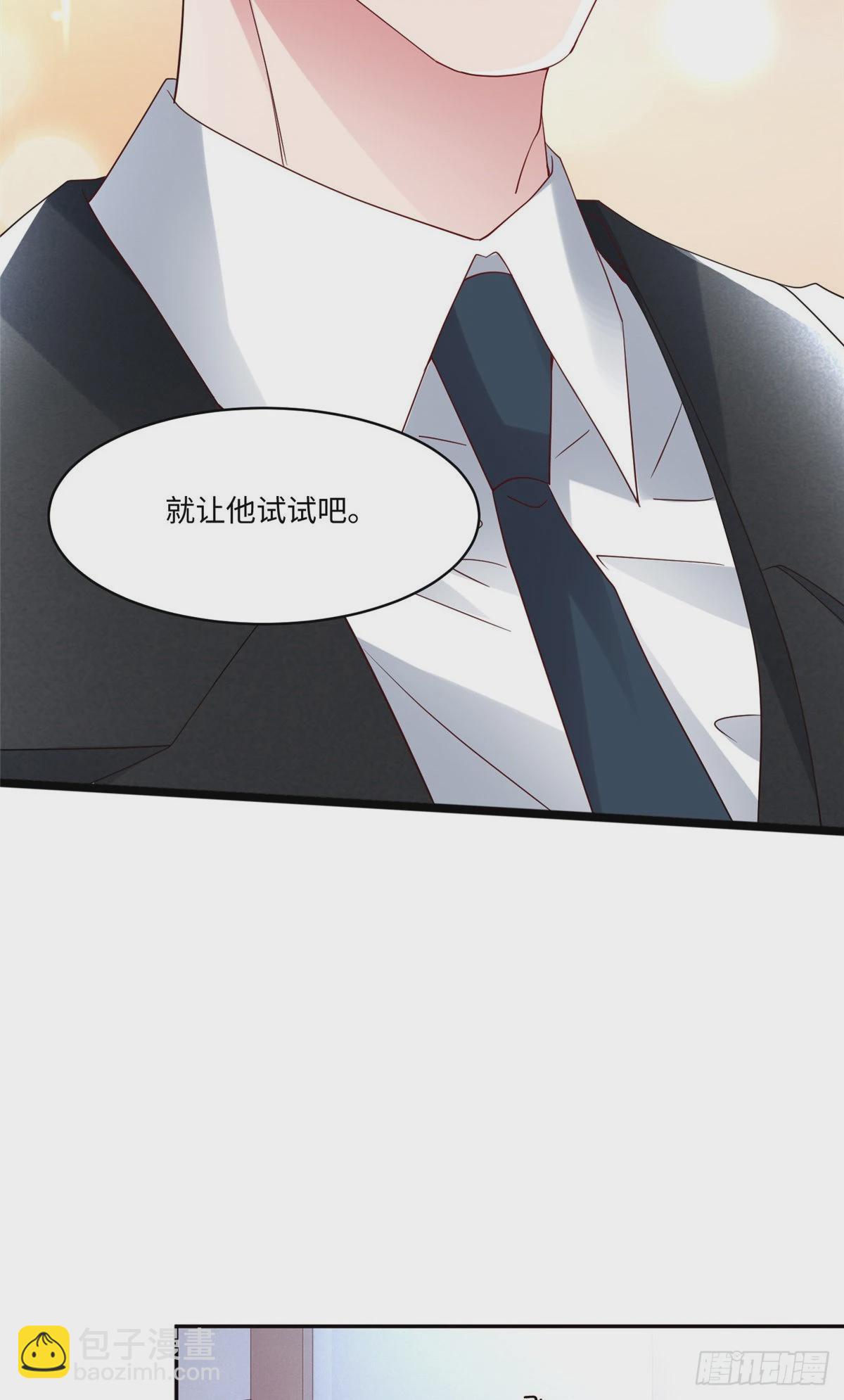 《神秘枕边人boss，借个运》47 小乌龟，大显神通！ 第27页