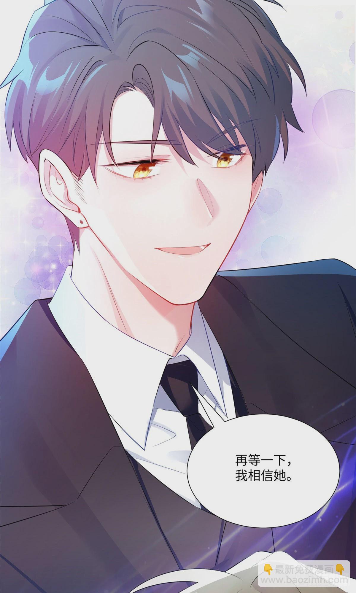 《神秘枕边人boss，借个运》47 小乌龟，大显神通！ 第39页