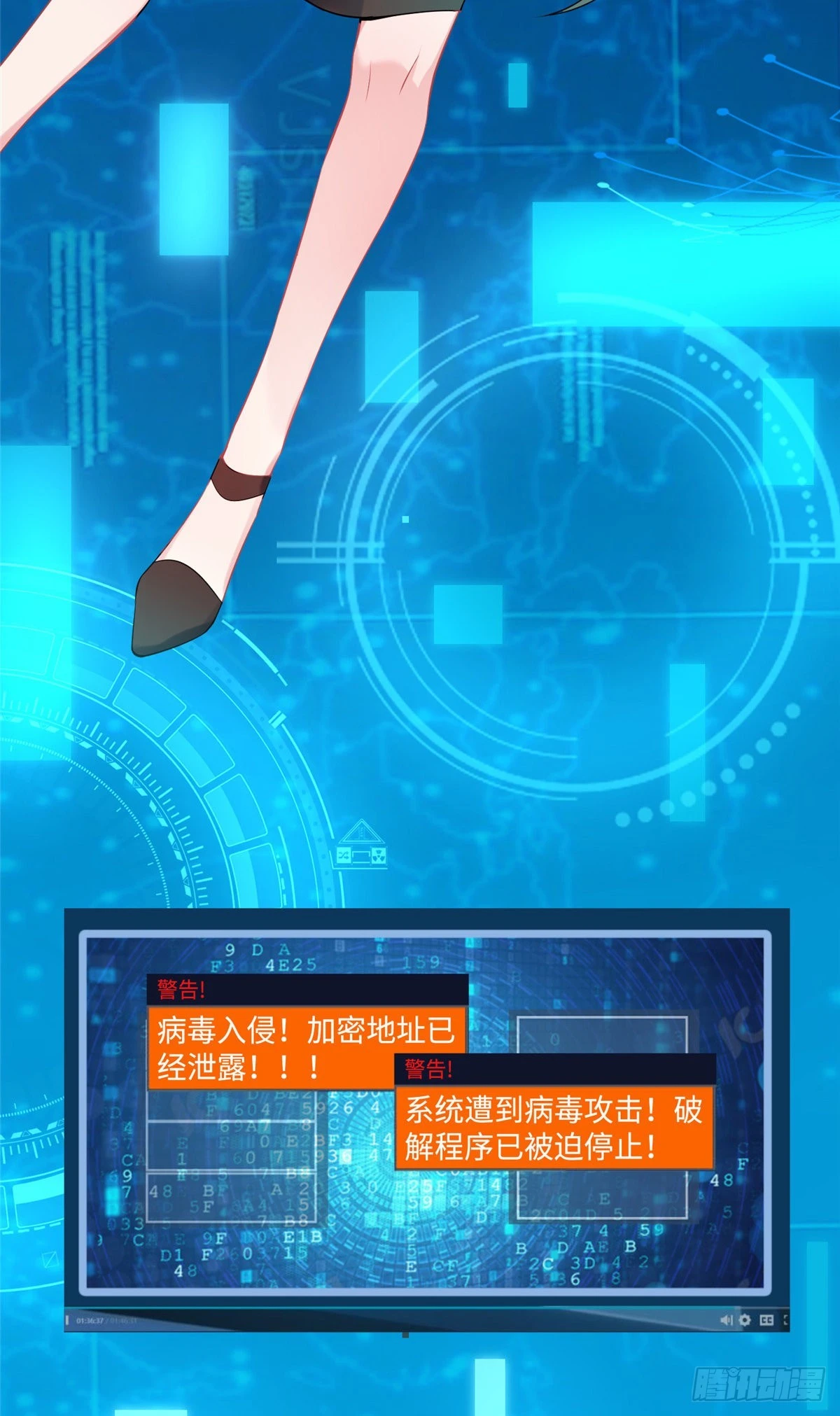 《神秘枕边人boss，借个运》47 小乌龟，大显神通！ 第46页