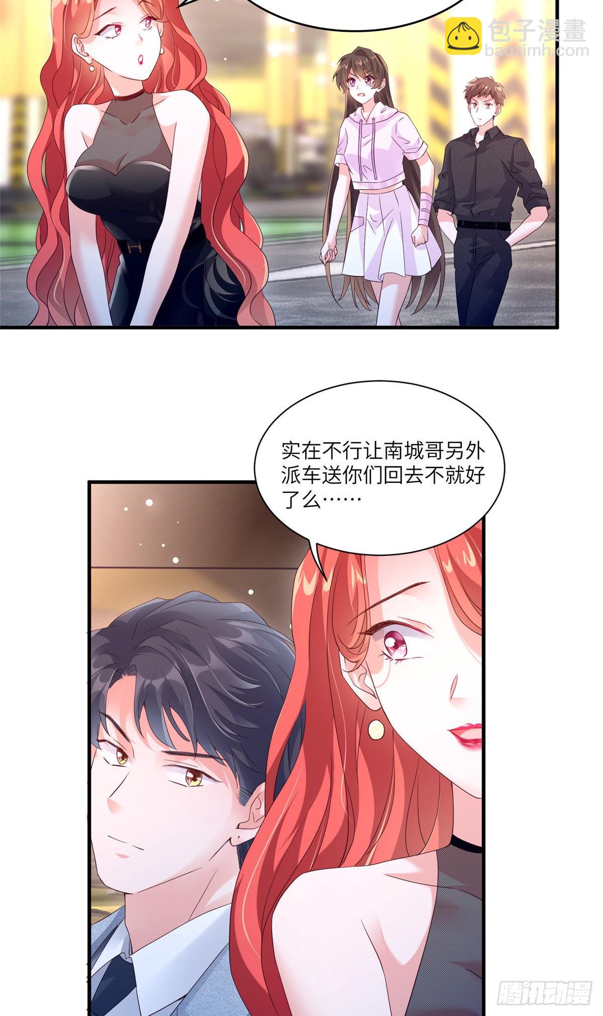 《神秘枕边人boss，借个运》44 我送你回家 第10页