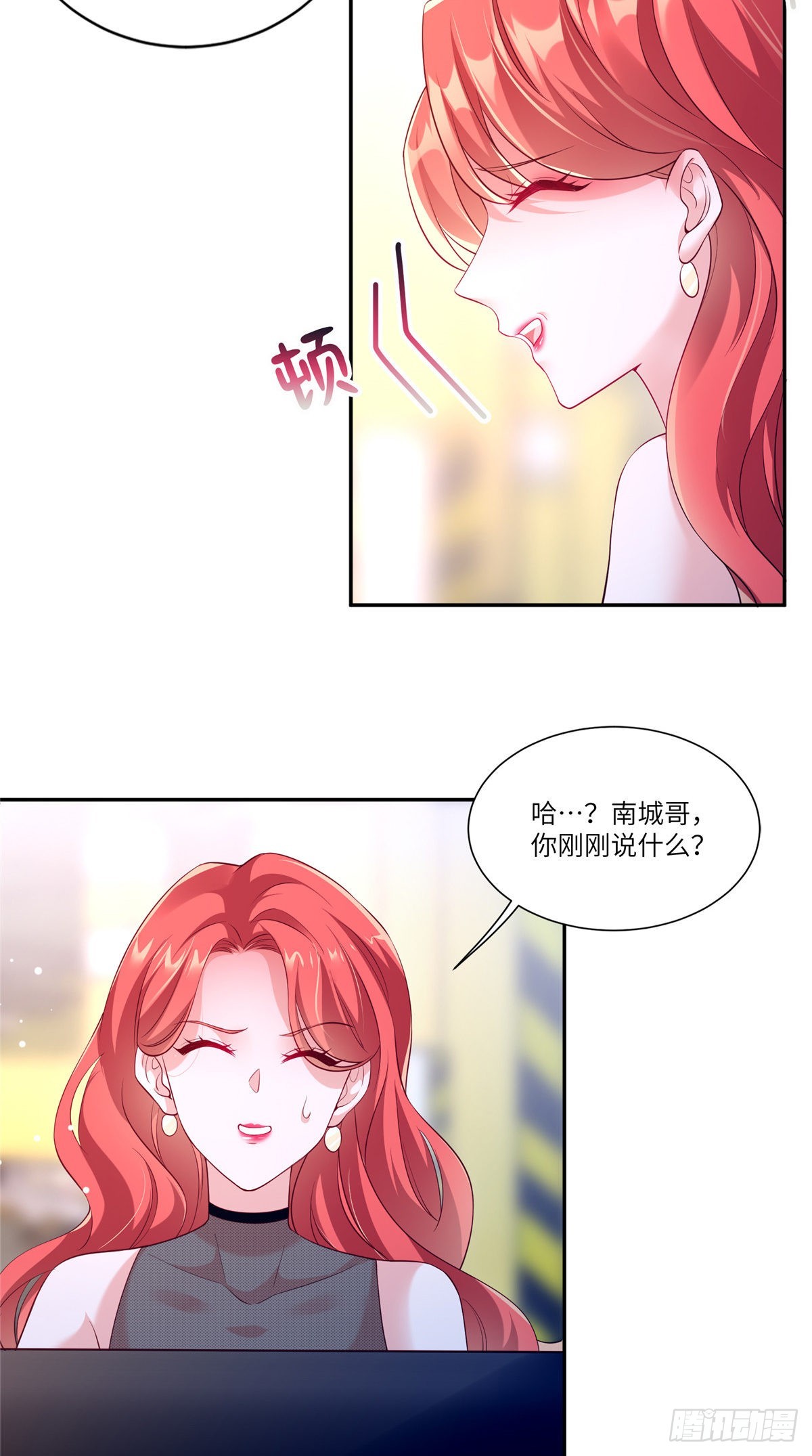 《神秘枕边人boss，借个运》44 我送你回家 第14页