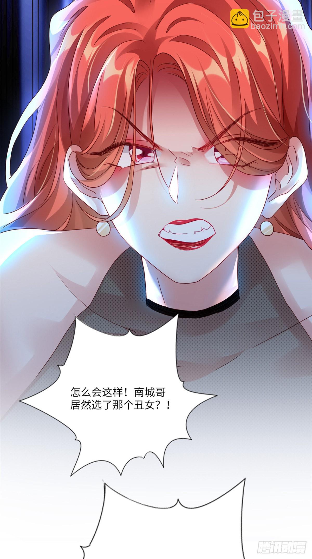 《神秘枕边人boss，借个运》44 我送你回家 第20页