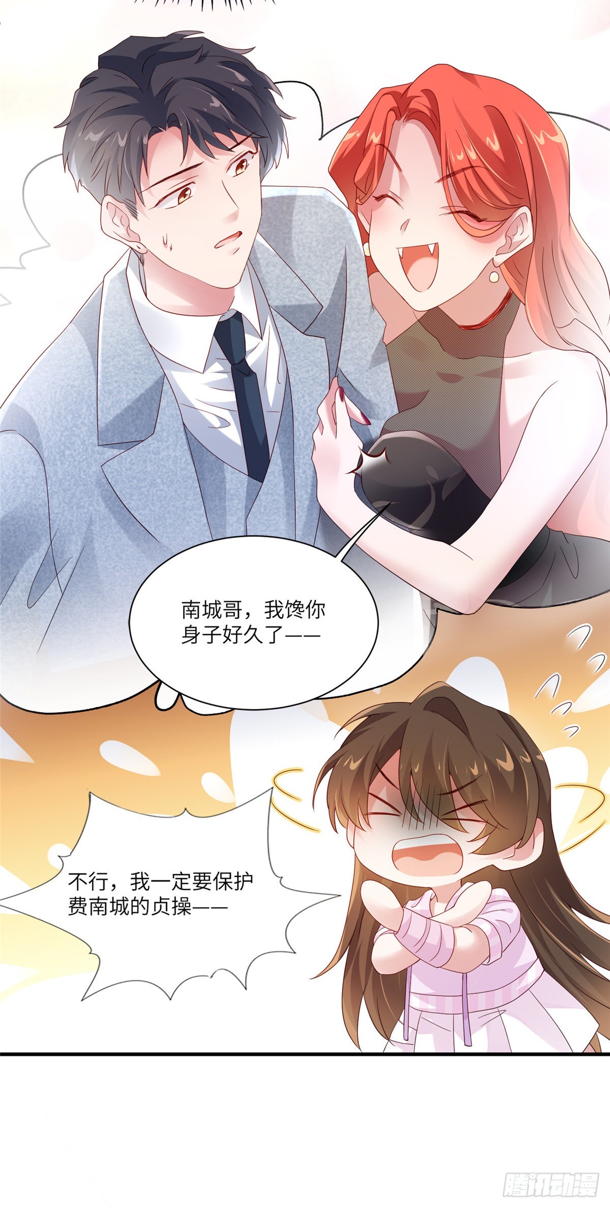 《神秘枕边人boss，借个运》44 我送你回家 第4页