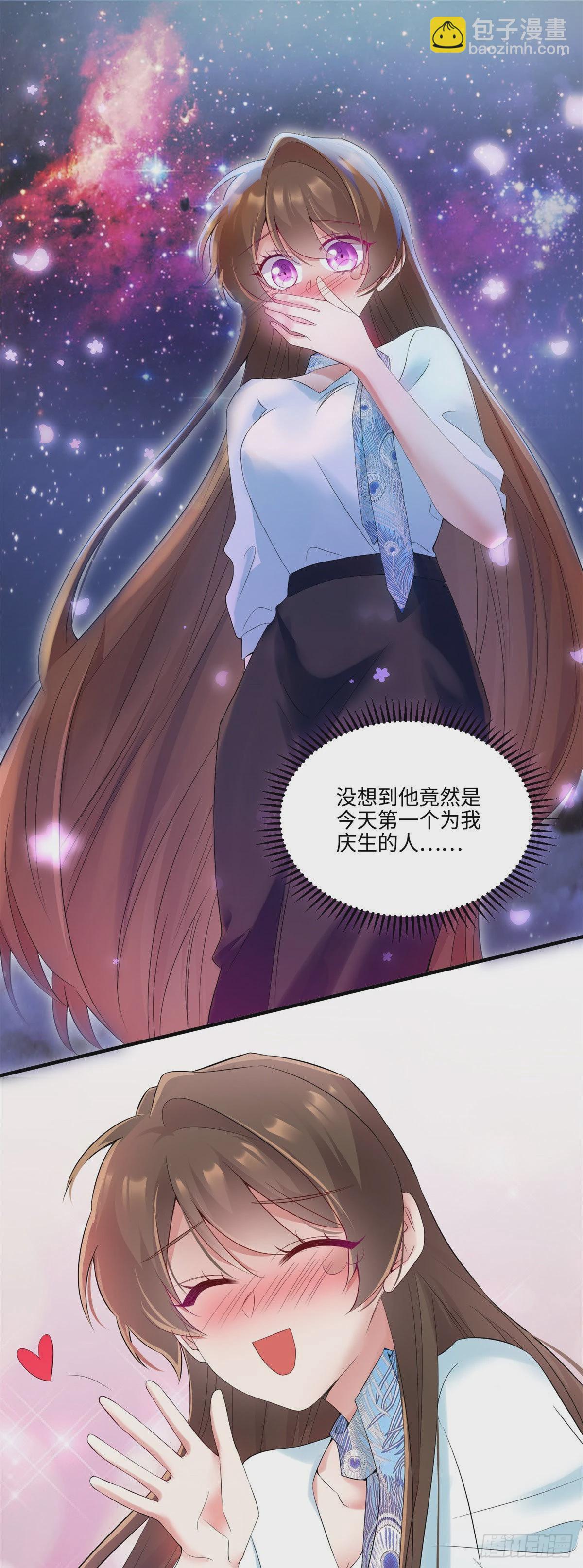 《神秘枕边人boss，借个运》49 “沈从心”大变身 第14页