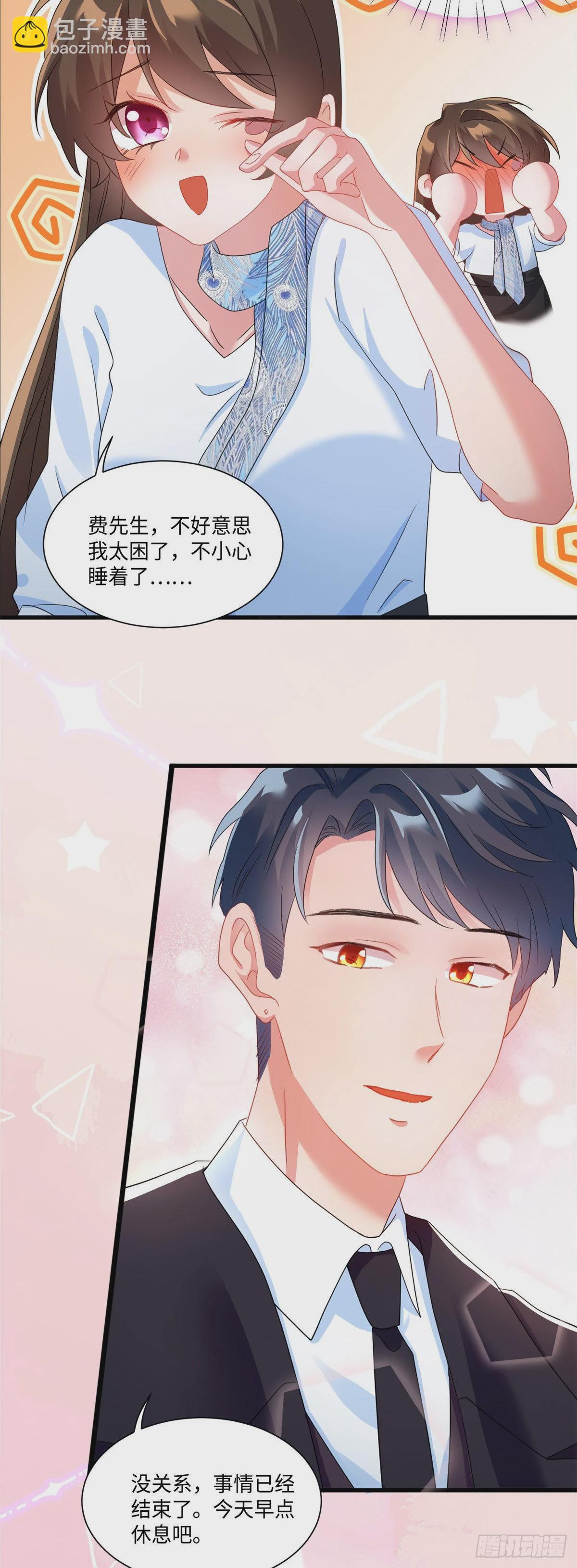 《神秘枕边人boss，借个运》49 “沈从心”大变身 第7页