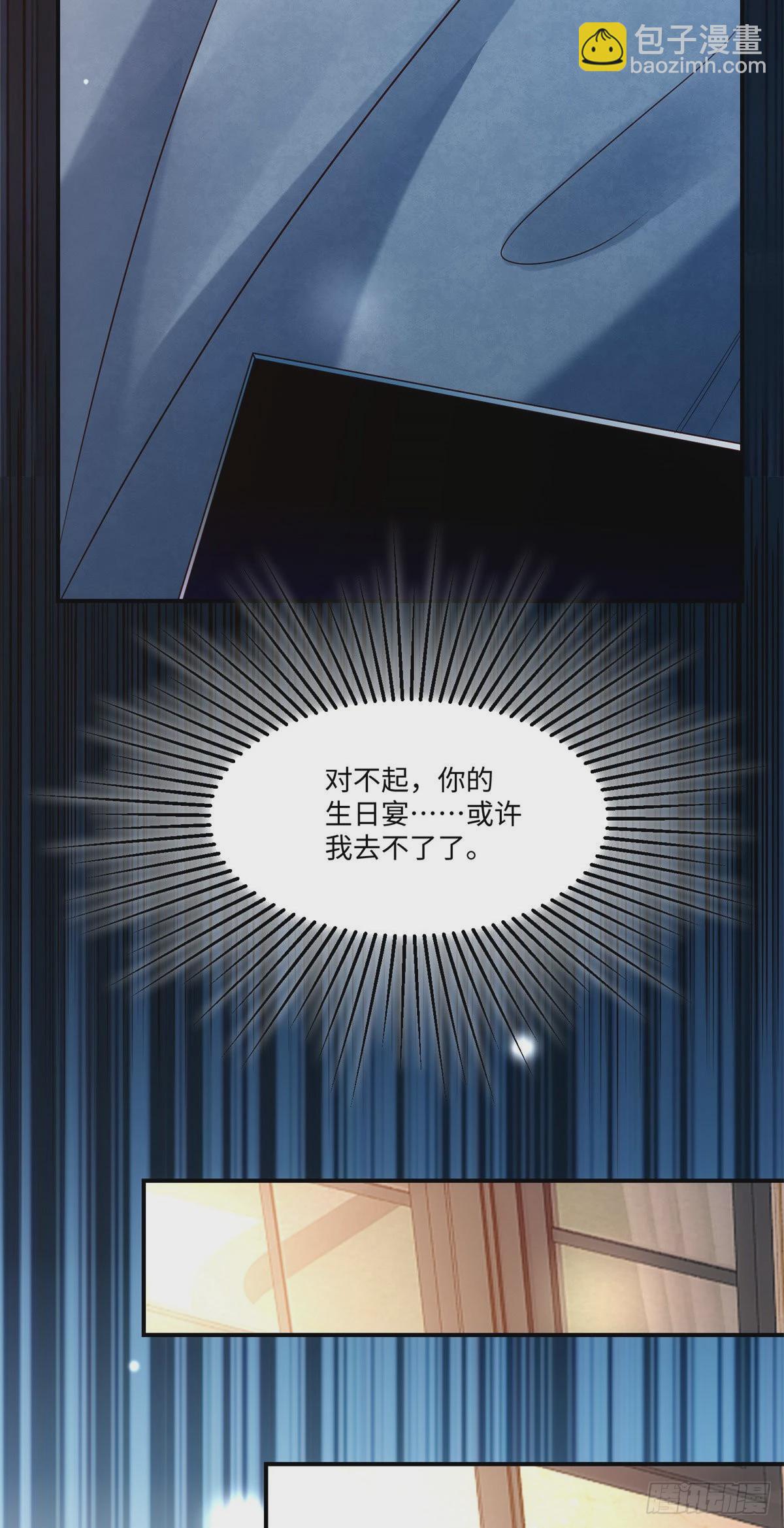 《神秘枕边人boss，借个运》50 费南城，你明明说过会来的 第23页